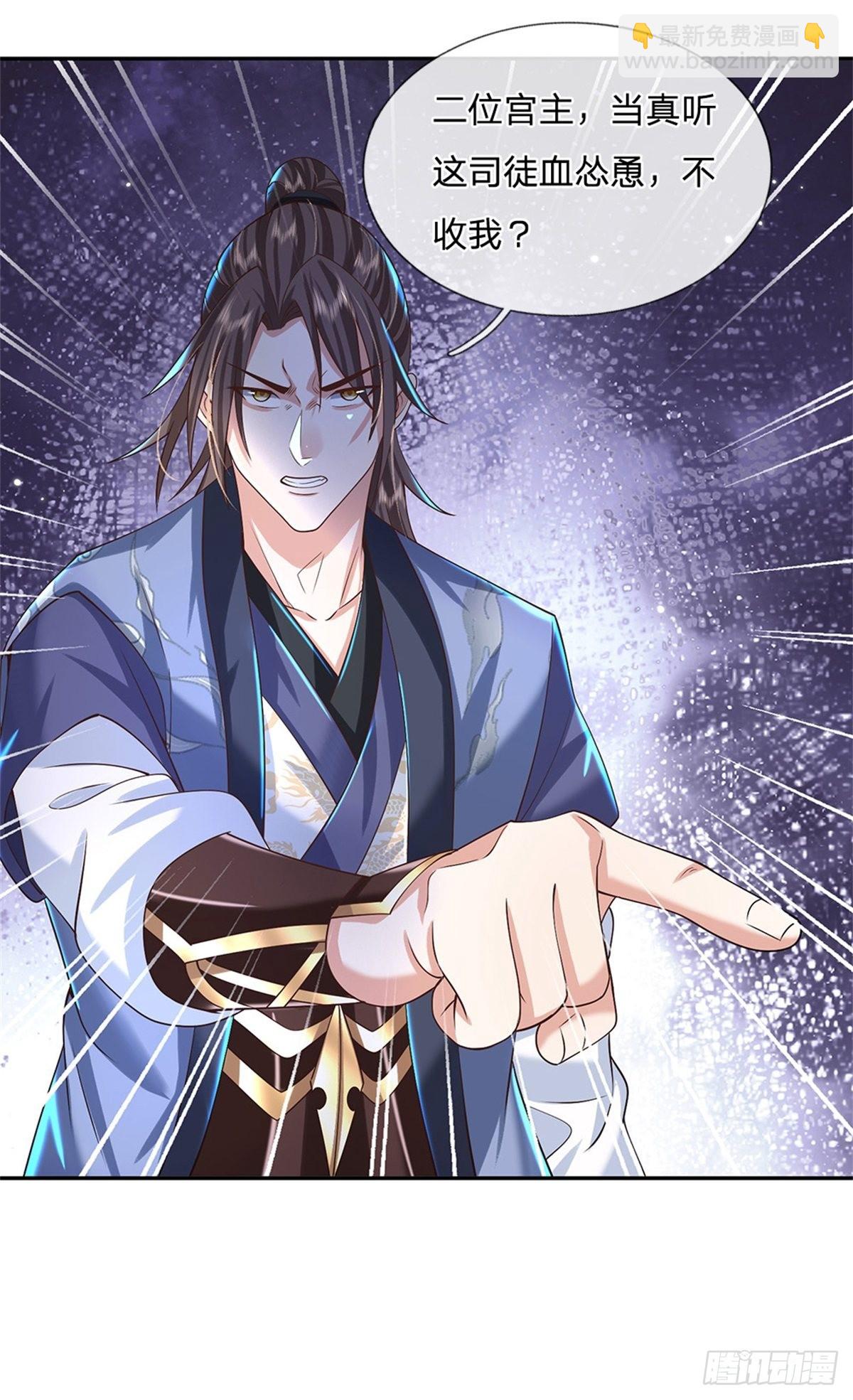 第149话 虞美人-第150话