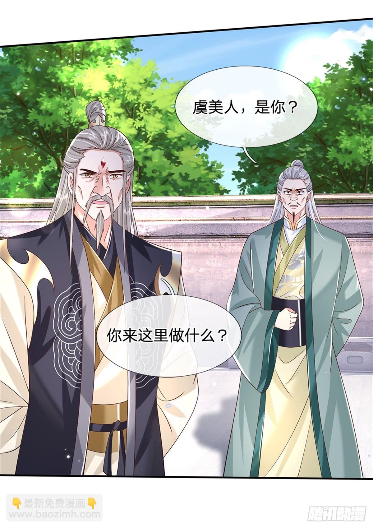 第149话 虞美人-第150话