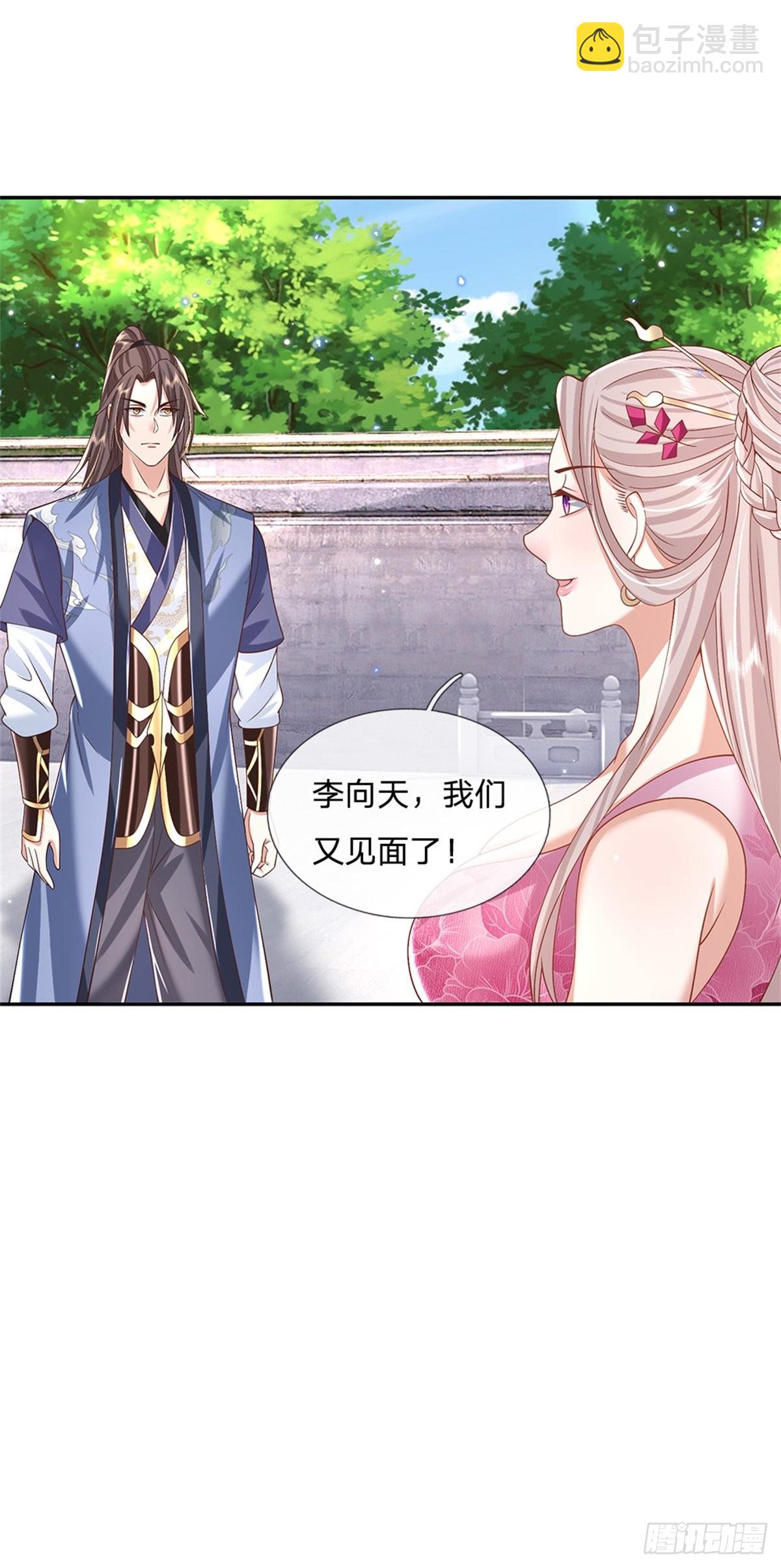 第149话 虞美人-第150话