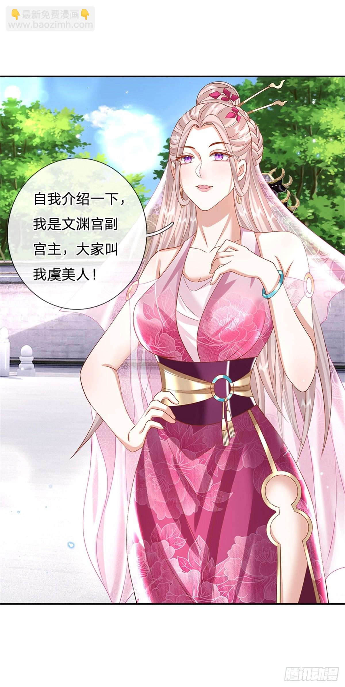 第149话 虞美人-第150话