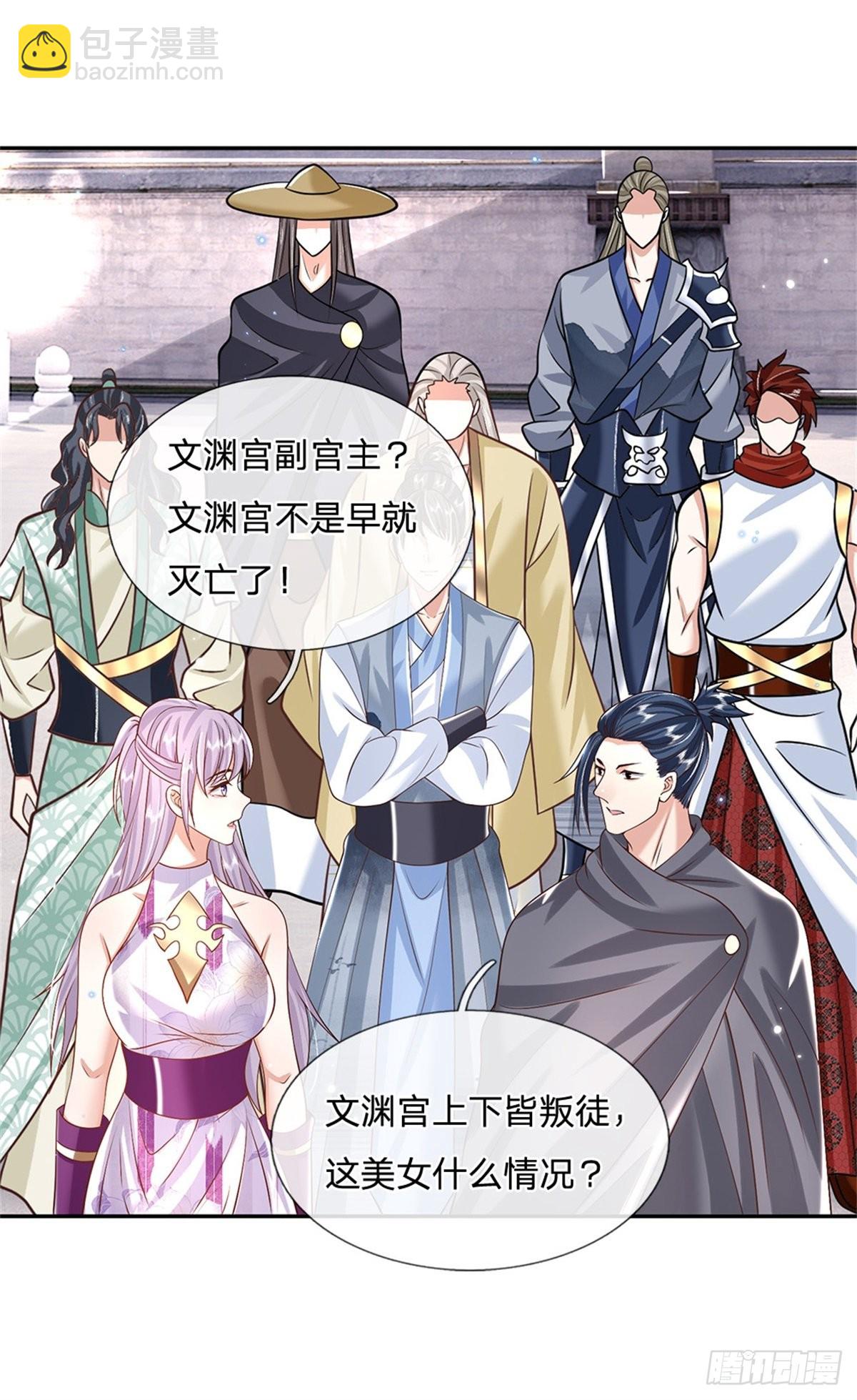 第149话 虞美人-第150话