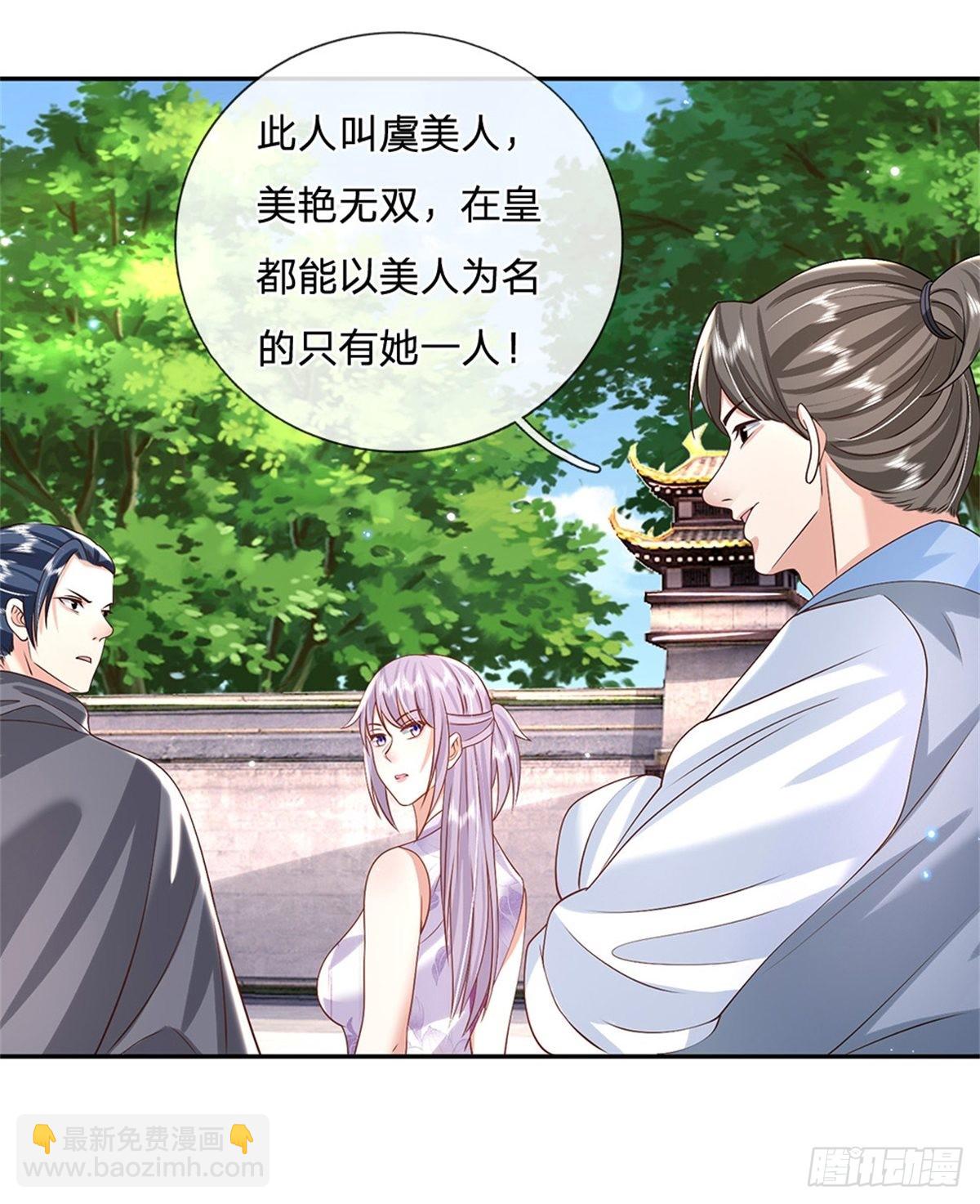 第149话 虞美人-第150话