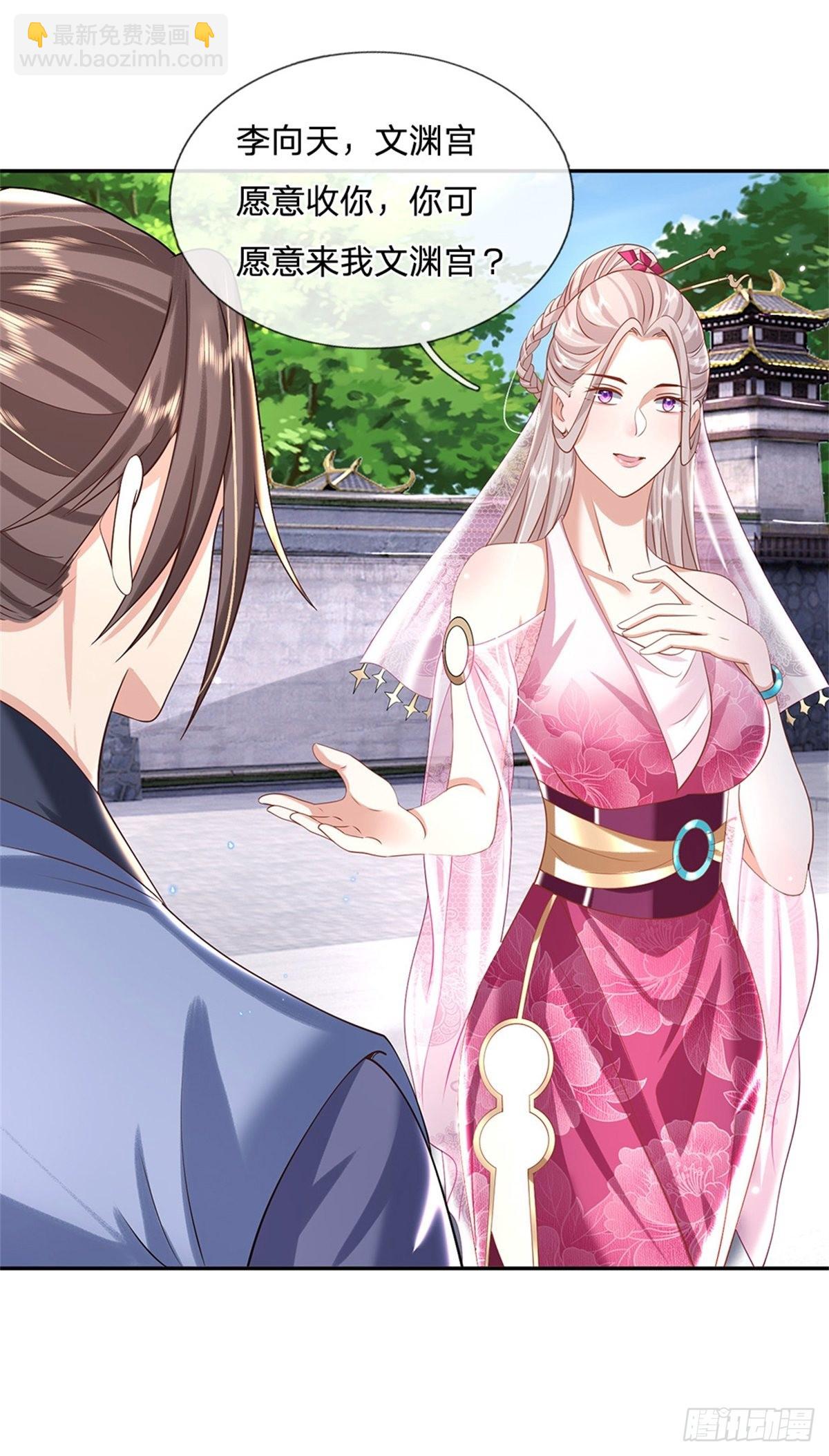 第149话 虞美人-第150话