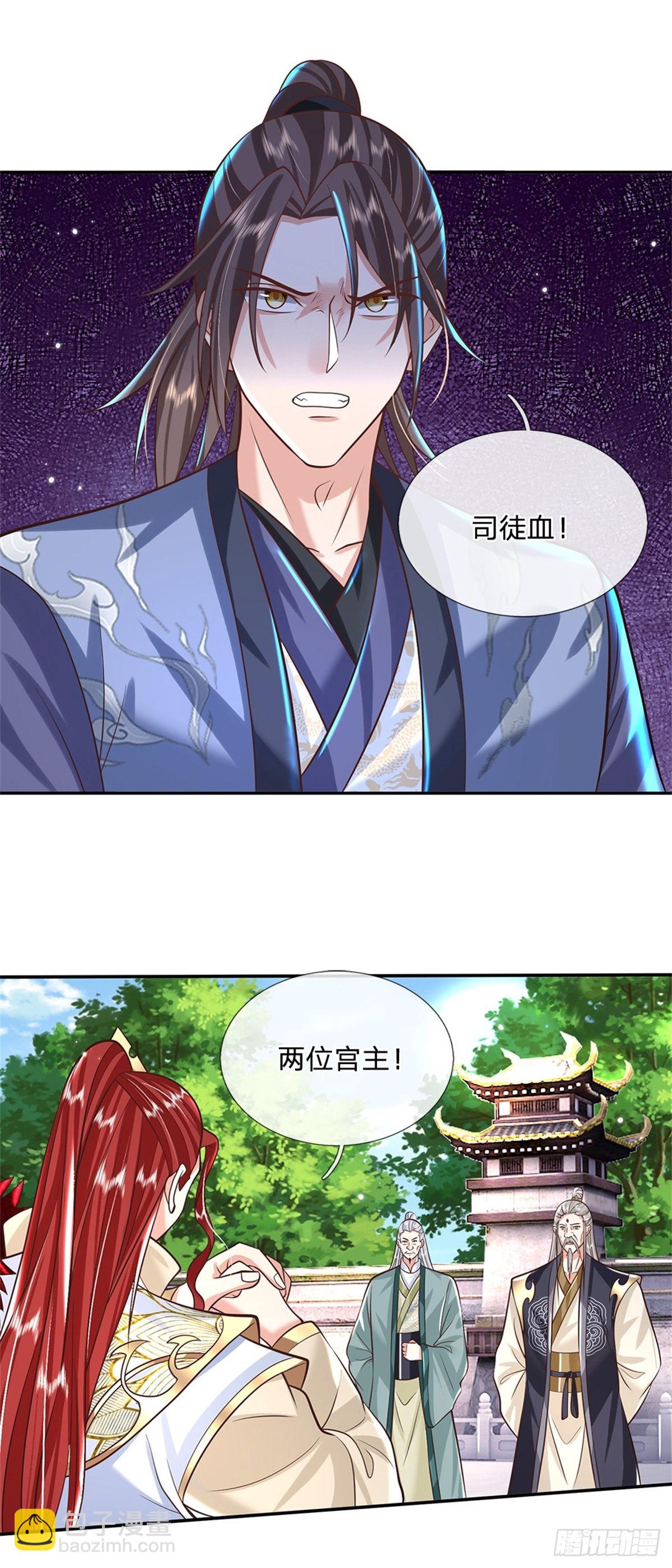 第149话 虞美人-第150话