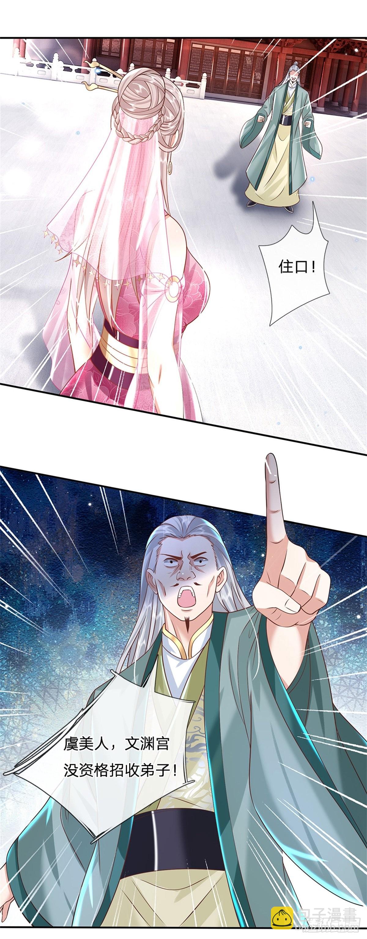 第149话 虞美人-第150话