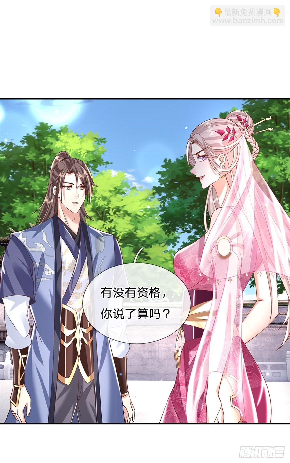 第149话 虞美人-第150话