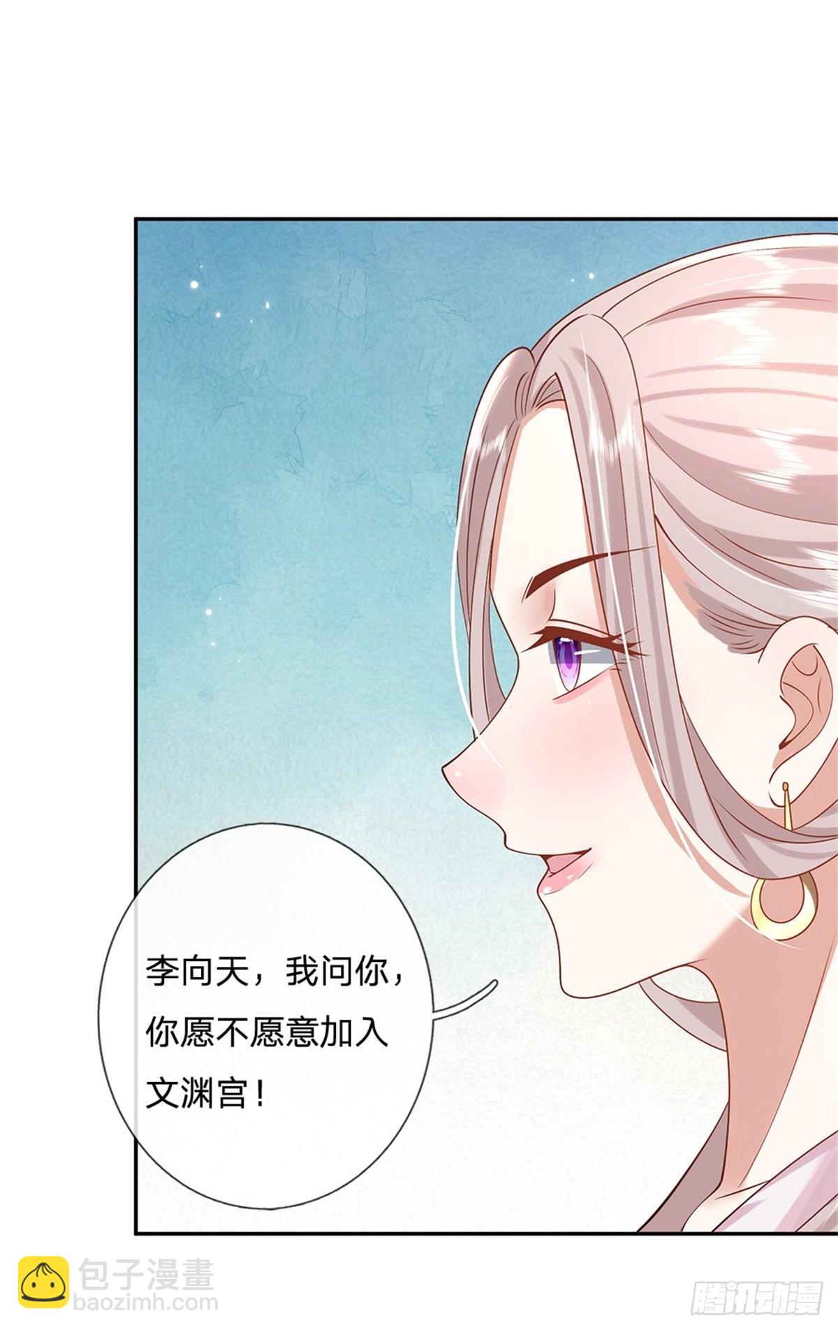 第149话 虞美人-第150话
