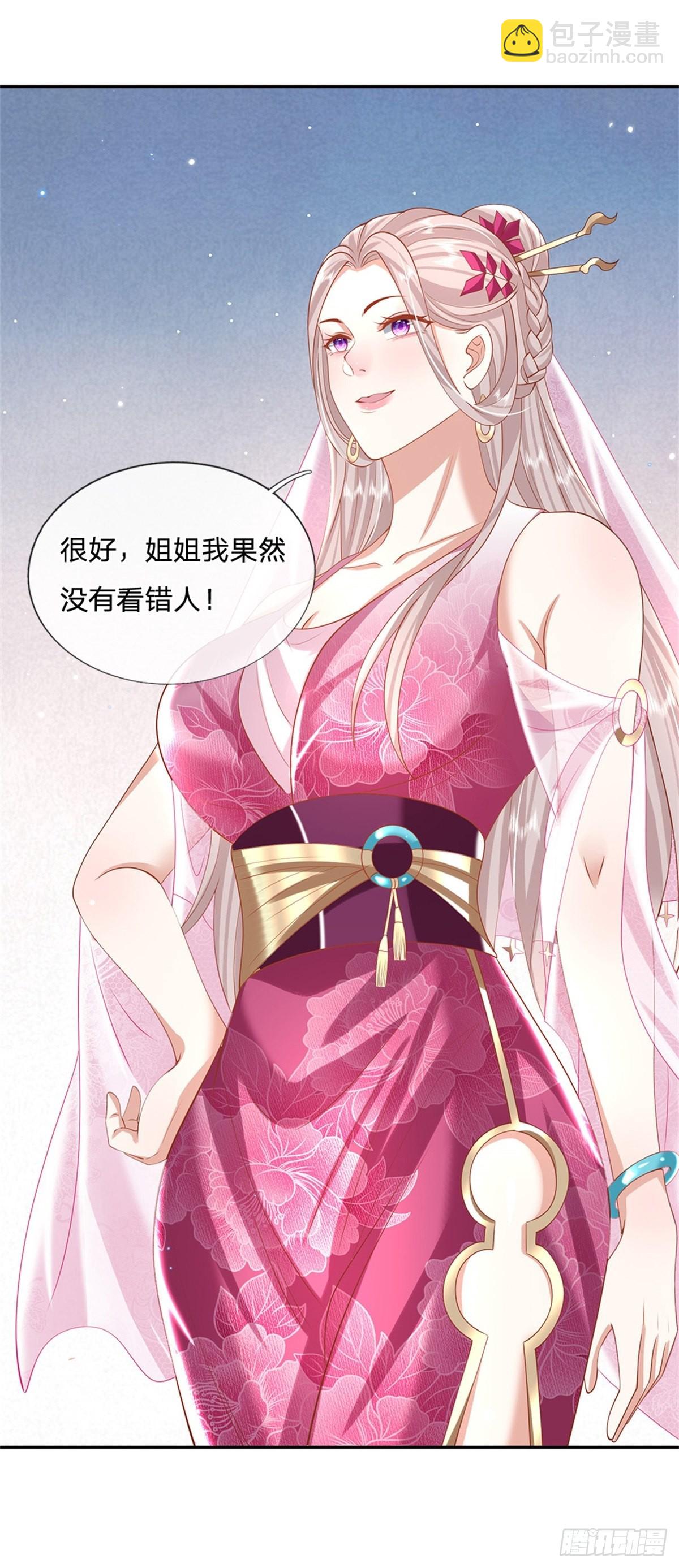 第149话 虞美人-第150话