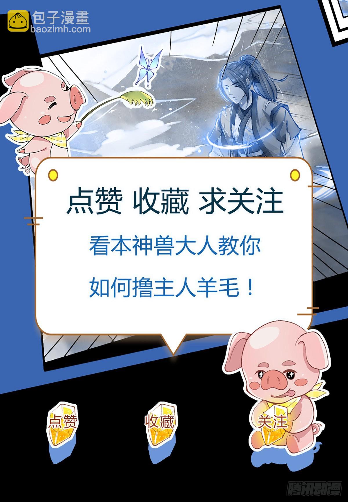 第149话 虞美人-第150话