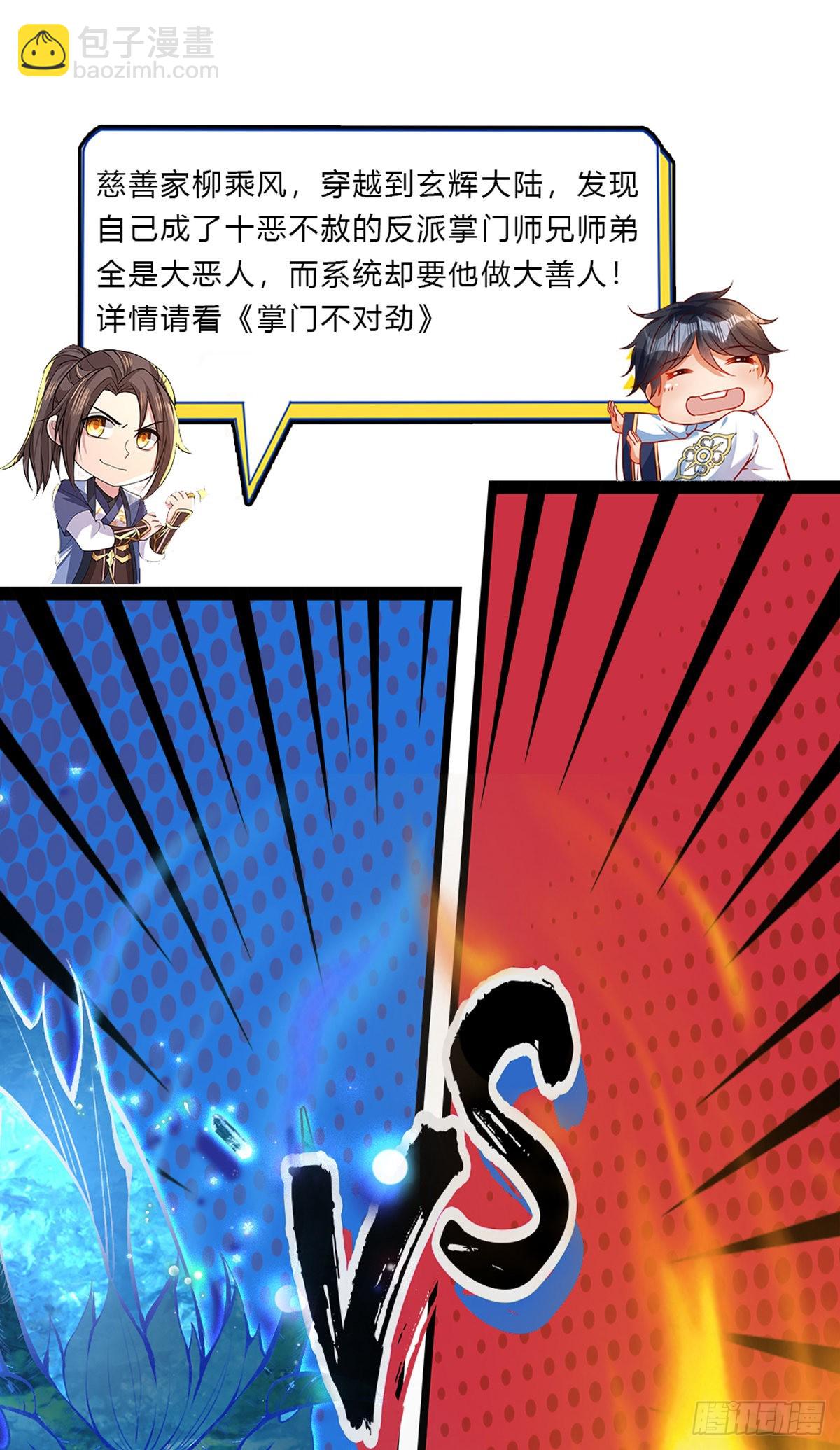 第149话 虞美人-第150话