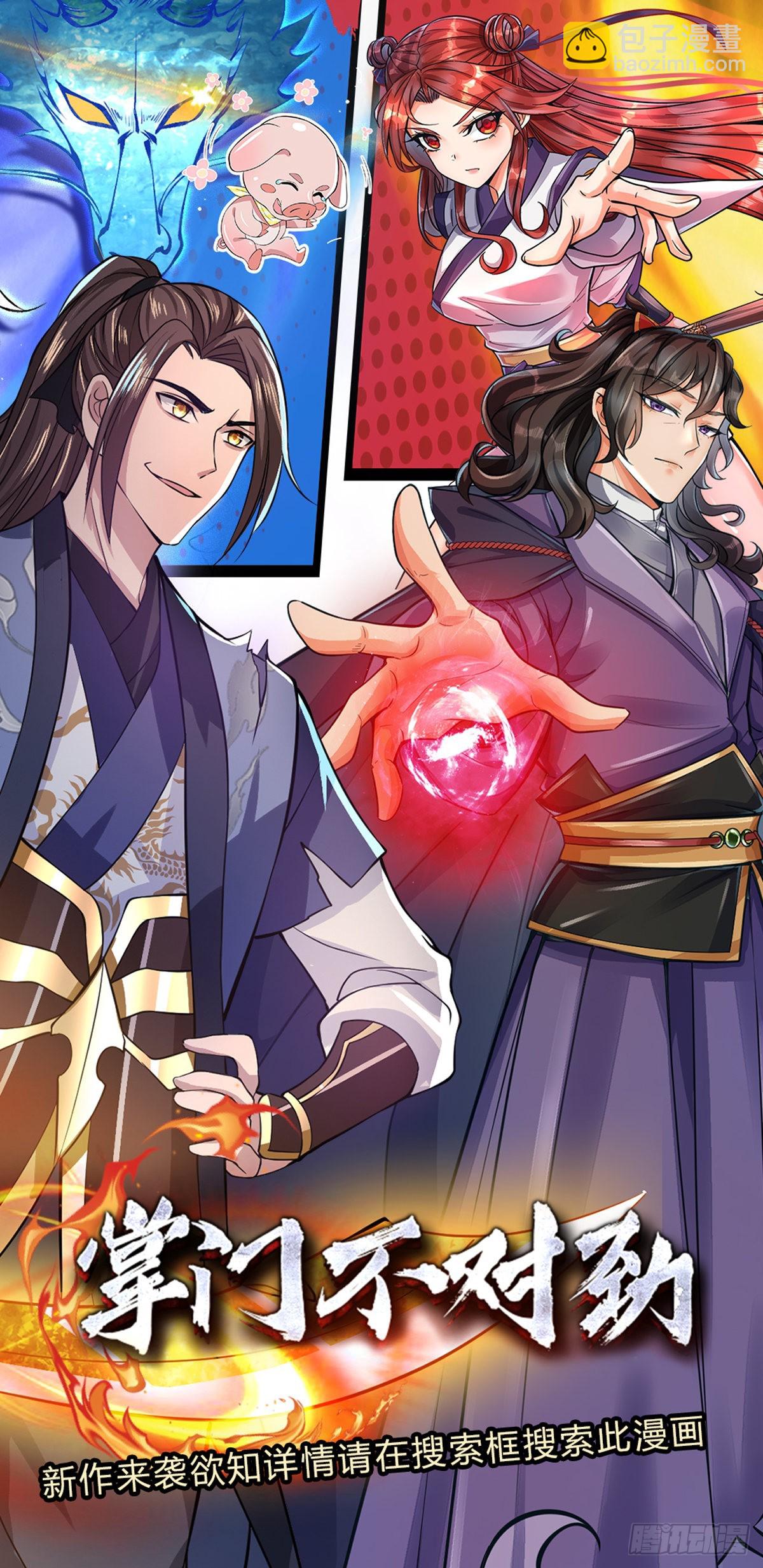 第149话 虞美人-第150话