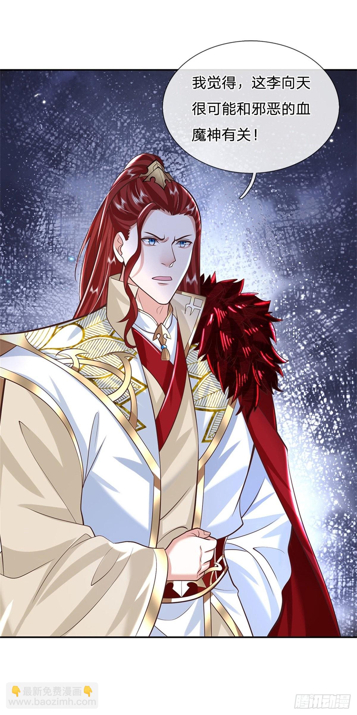 第149话 虞美人-第150话