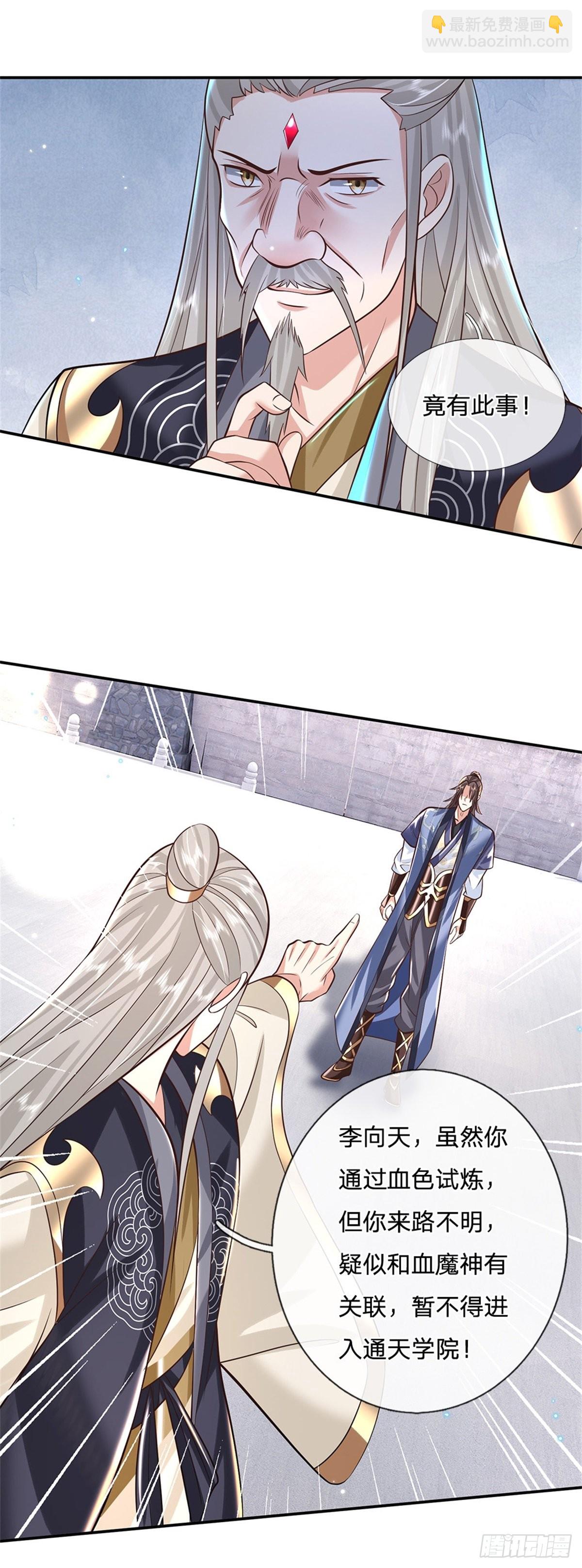第149话 虞美人-第150话