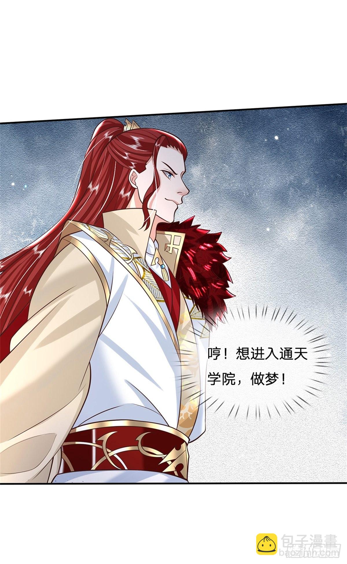 第149话 虞美人-第150话