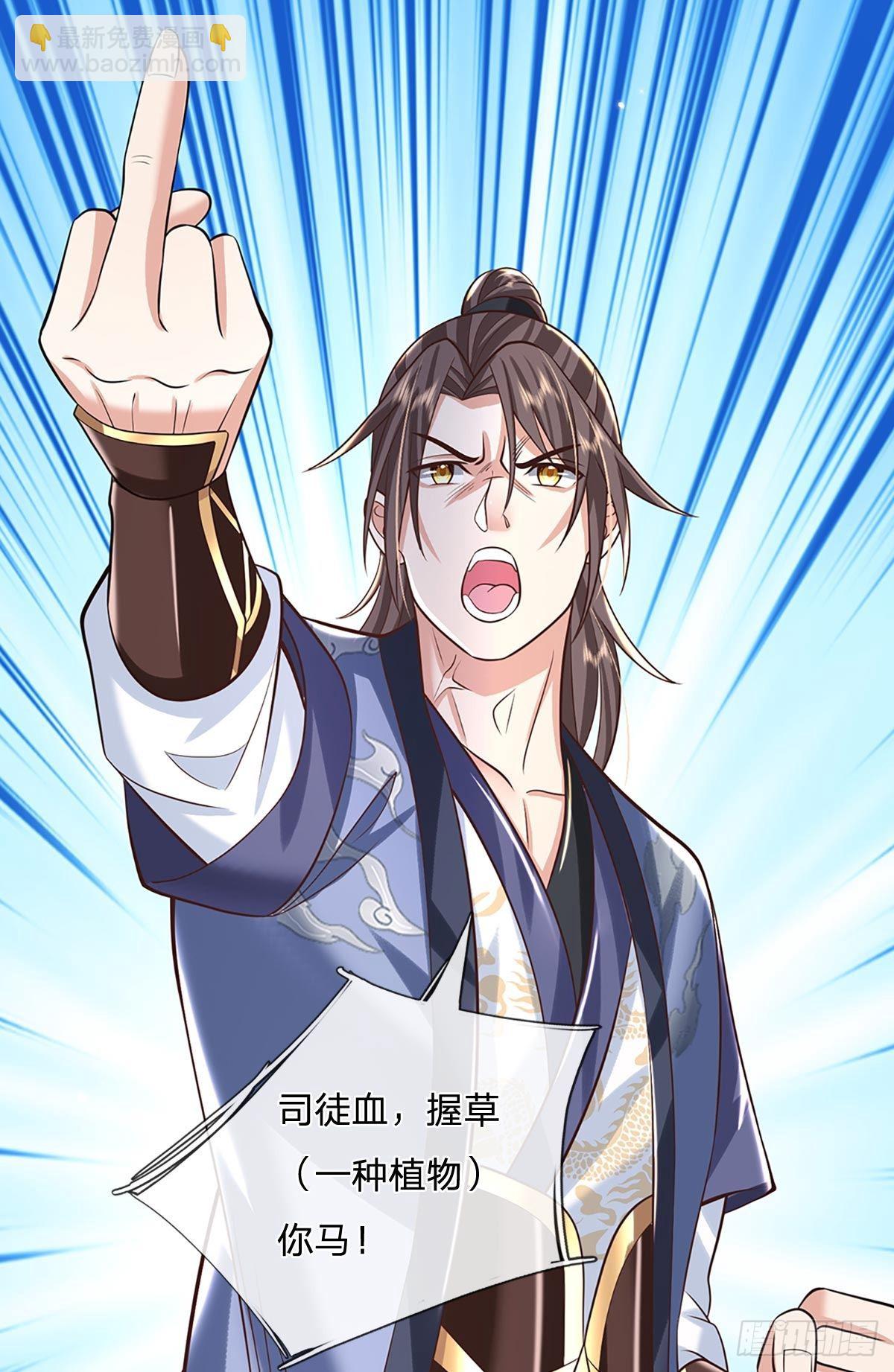 第149话 虞美人-第150话