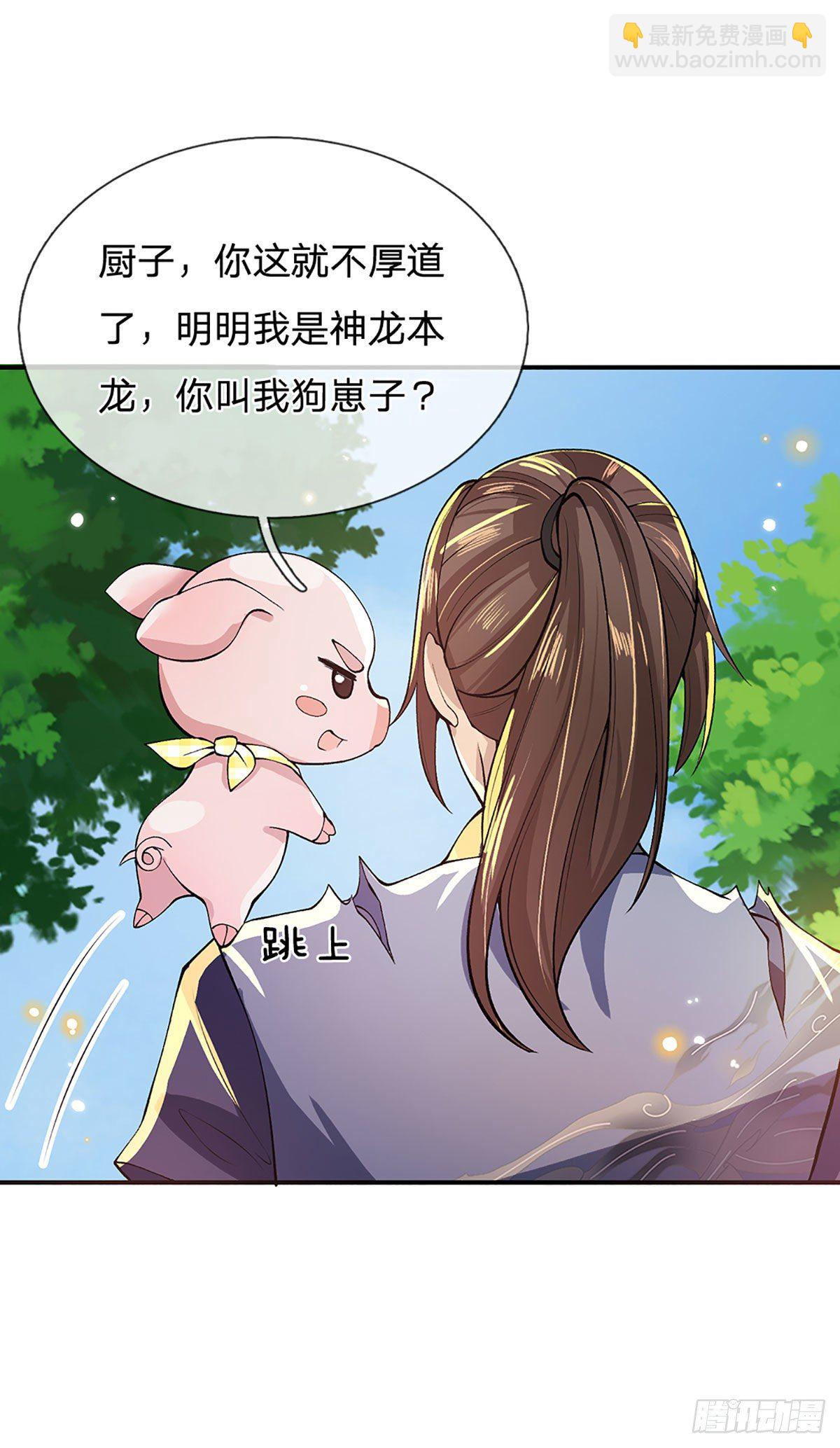 第15话 小逼崽子，你完了-第16话