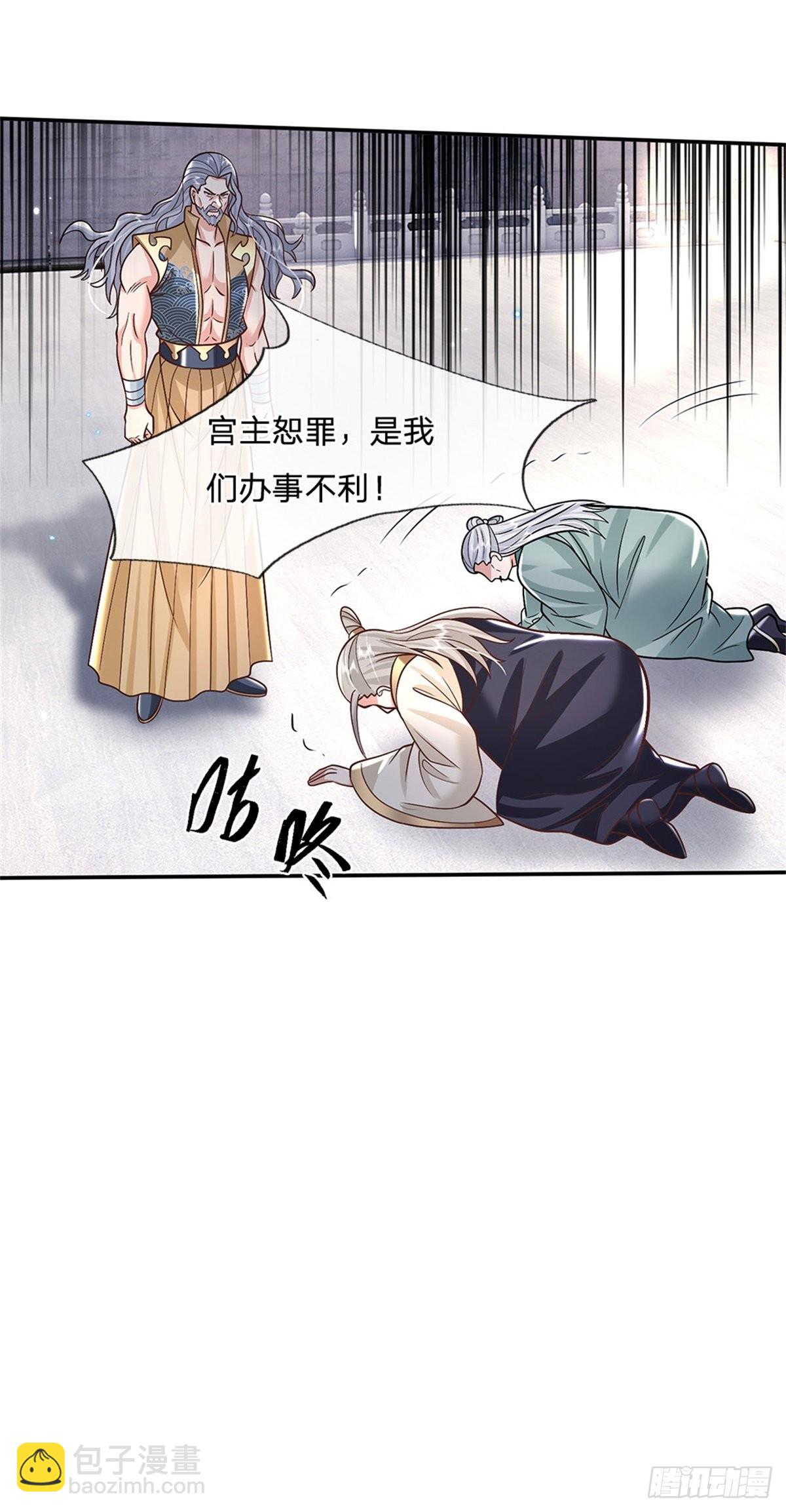 第151话 一不做二不休-第152话