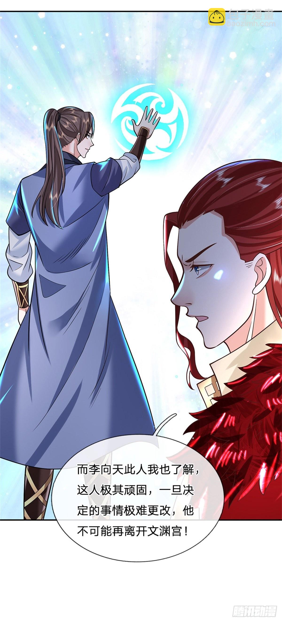 第151话 一不做二不休-第152话