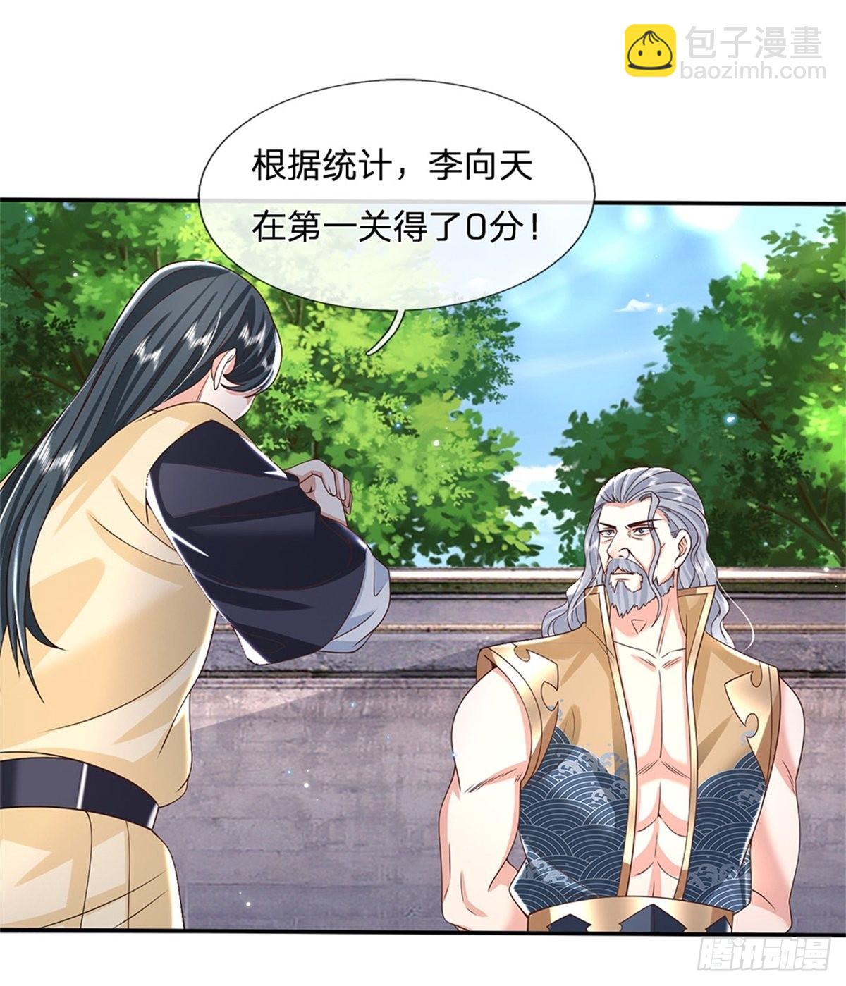 第151话 一不做二不休-第152话