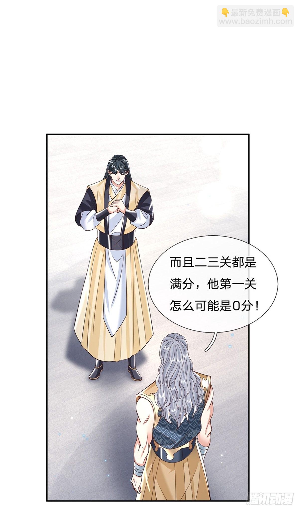 第151话 一不做二不休-第152话