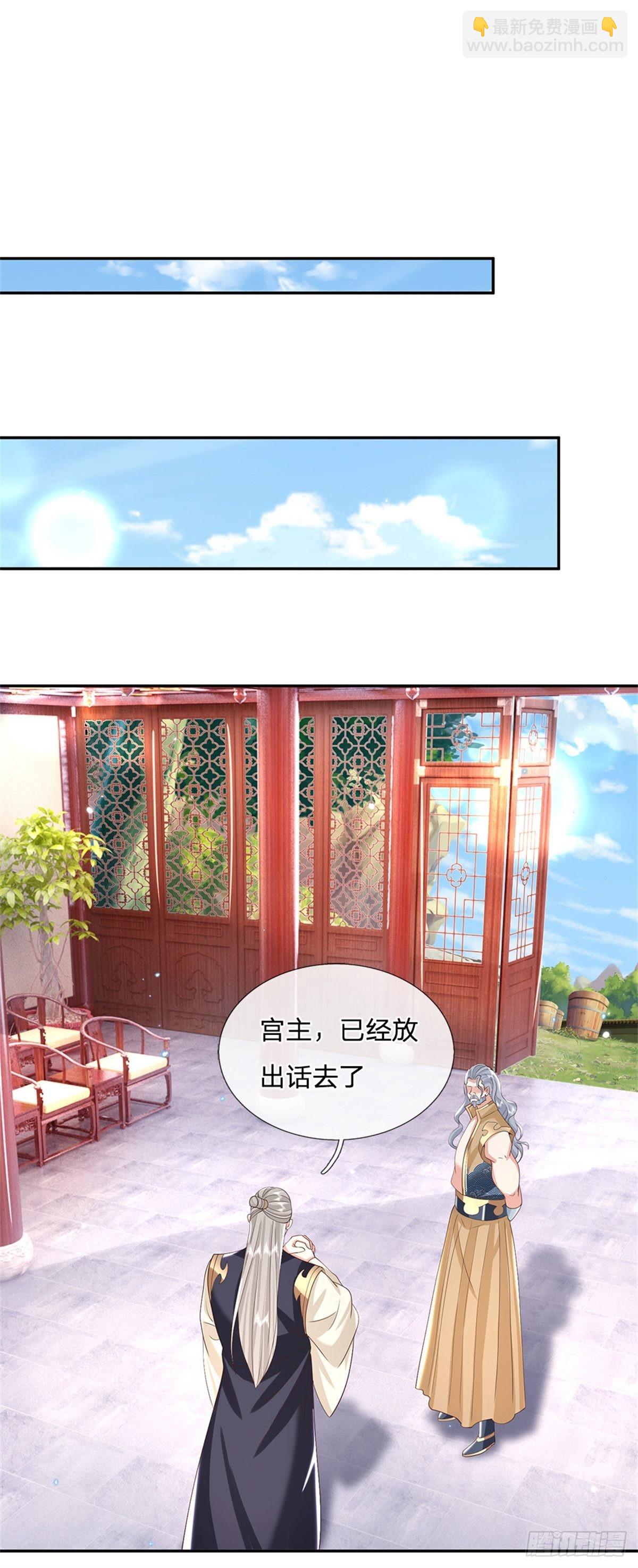 第153话 徐天开-第154话