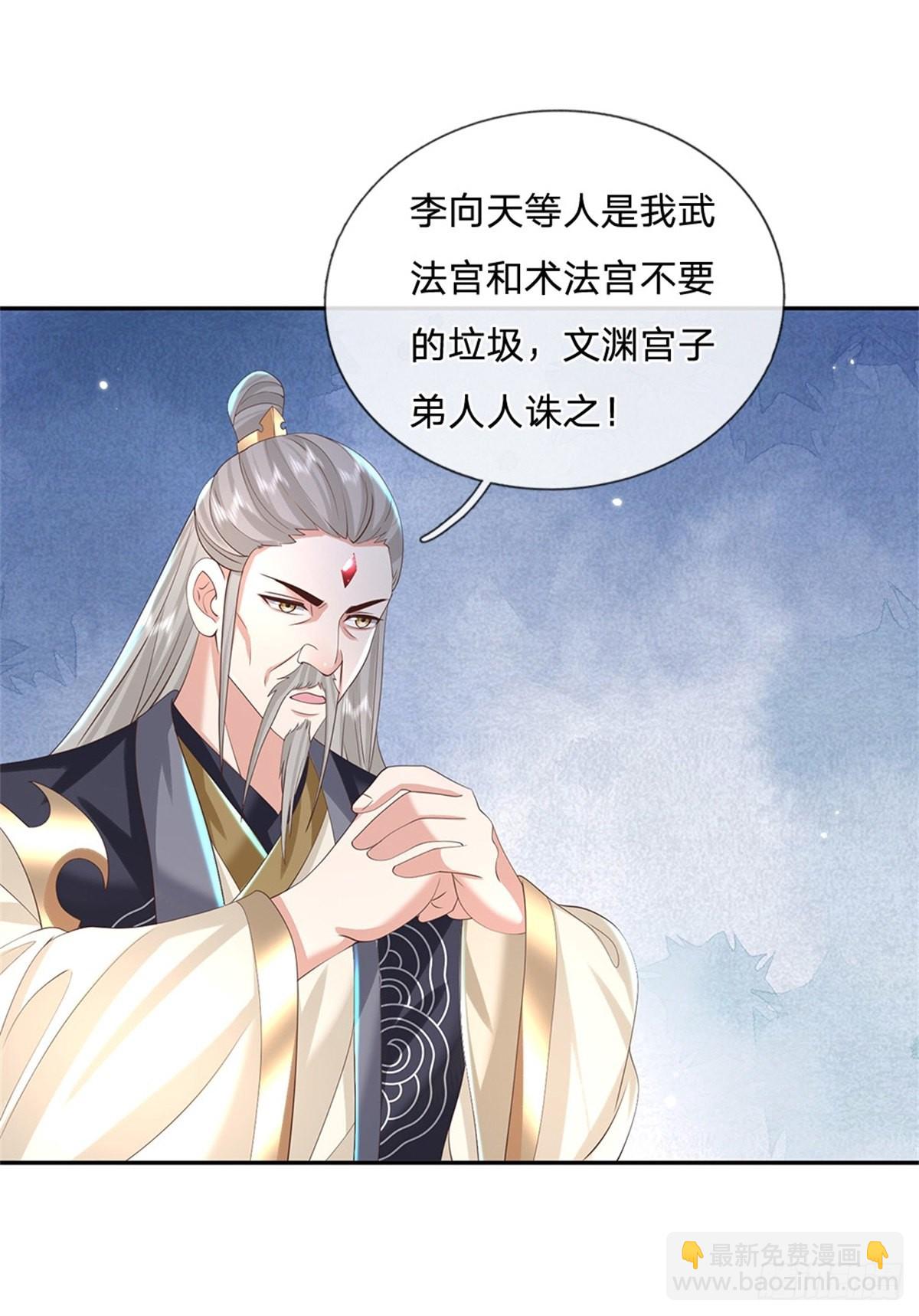 第153话 徐天开-第154话