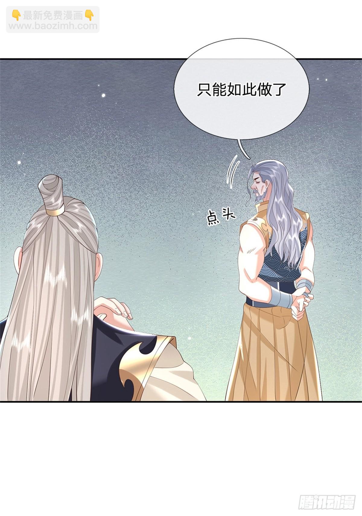 第153话 徐天开-第154话