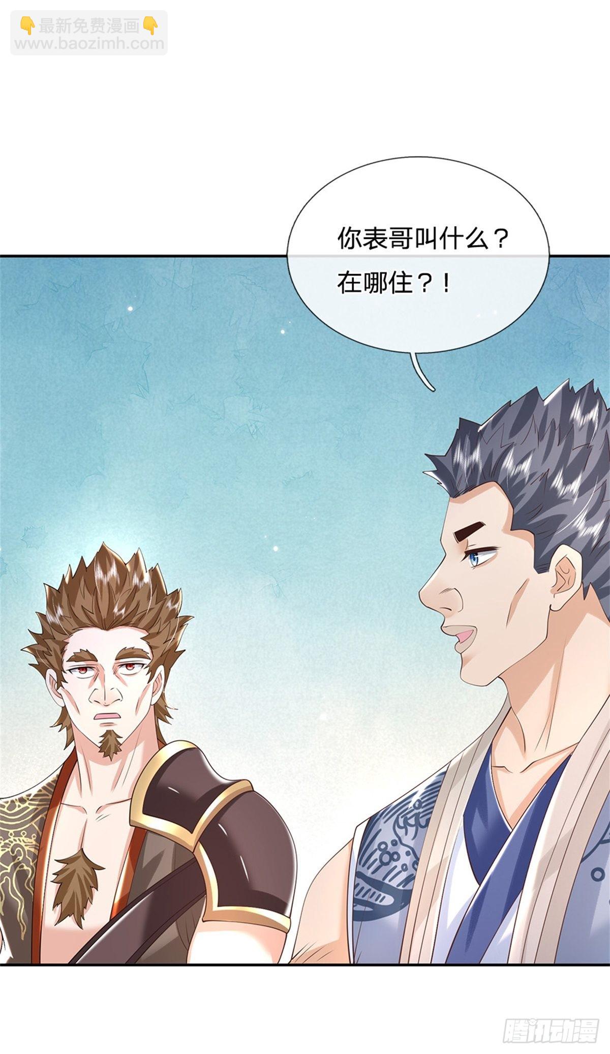 第153话 徐天开-第154话