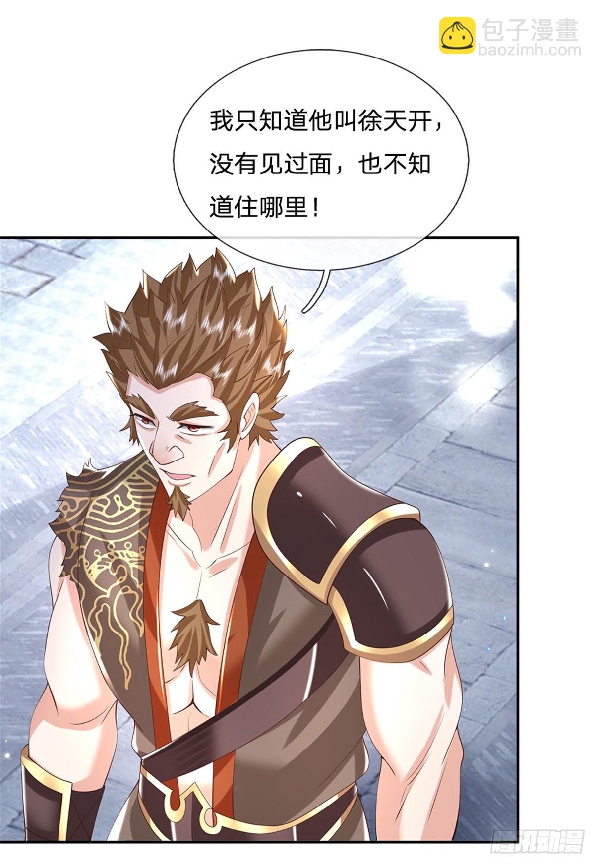 第153话 徐天开-第154话