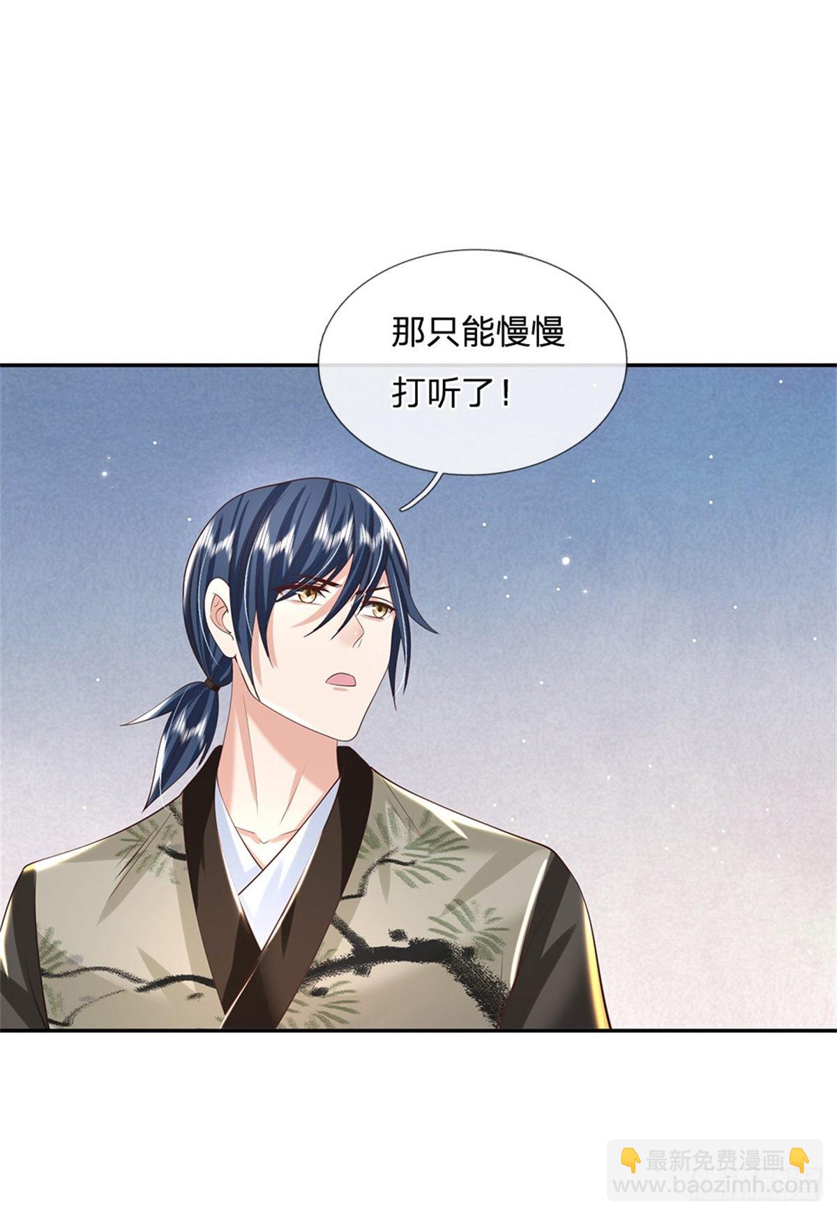 第153话 徐天开-第154话