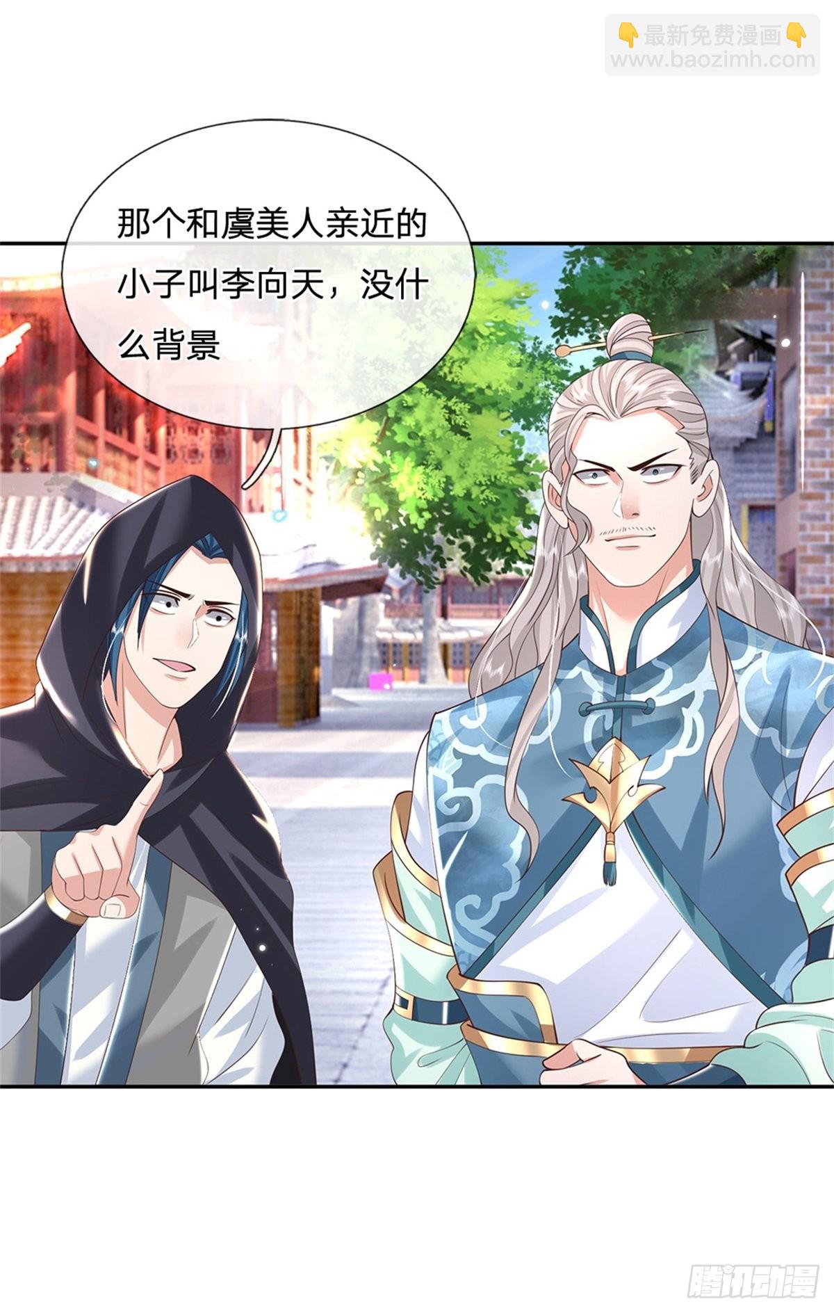 第153话 徐天开-第154话