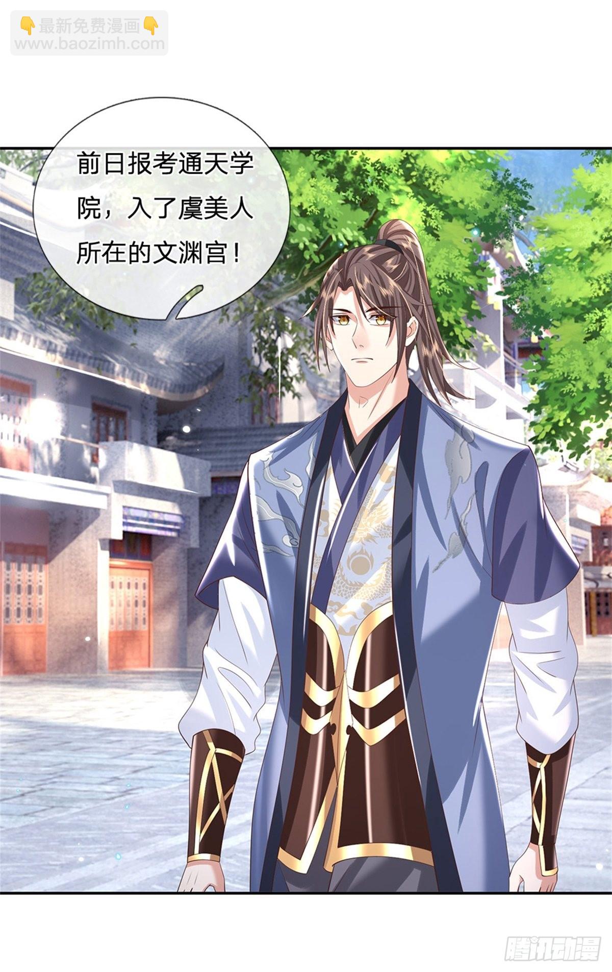 第153话 徐天开-第154话