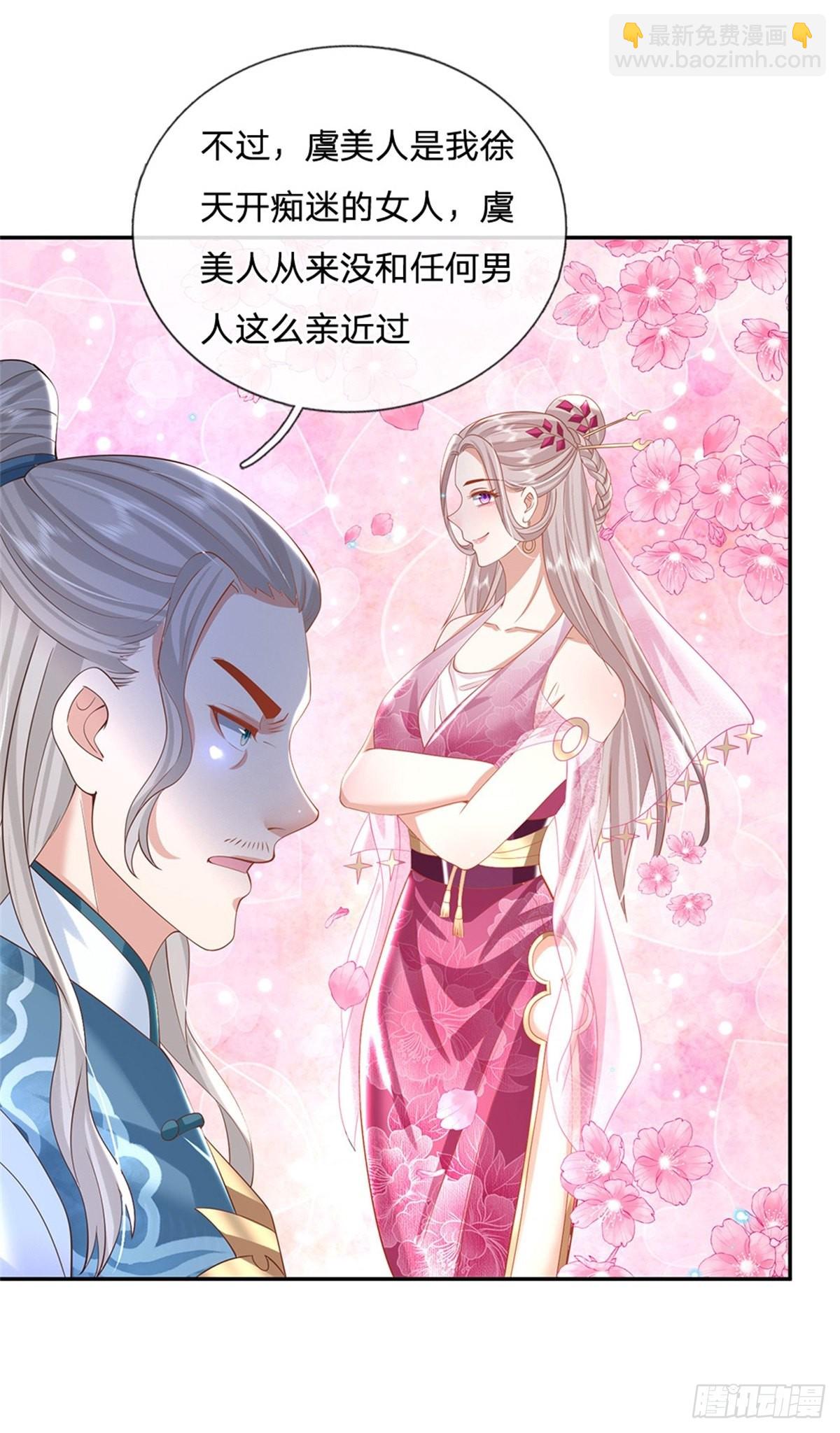第153话 徐天开-第154话