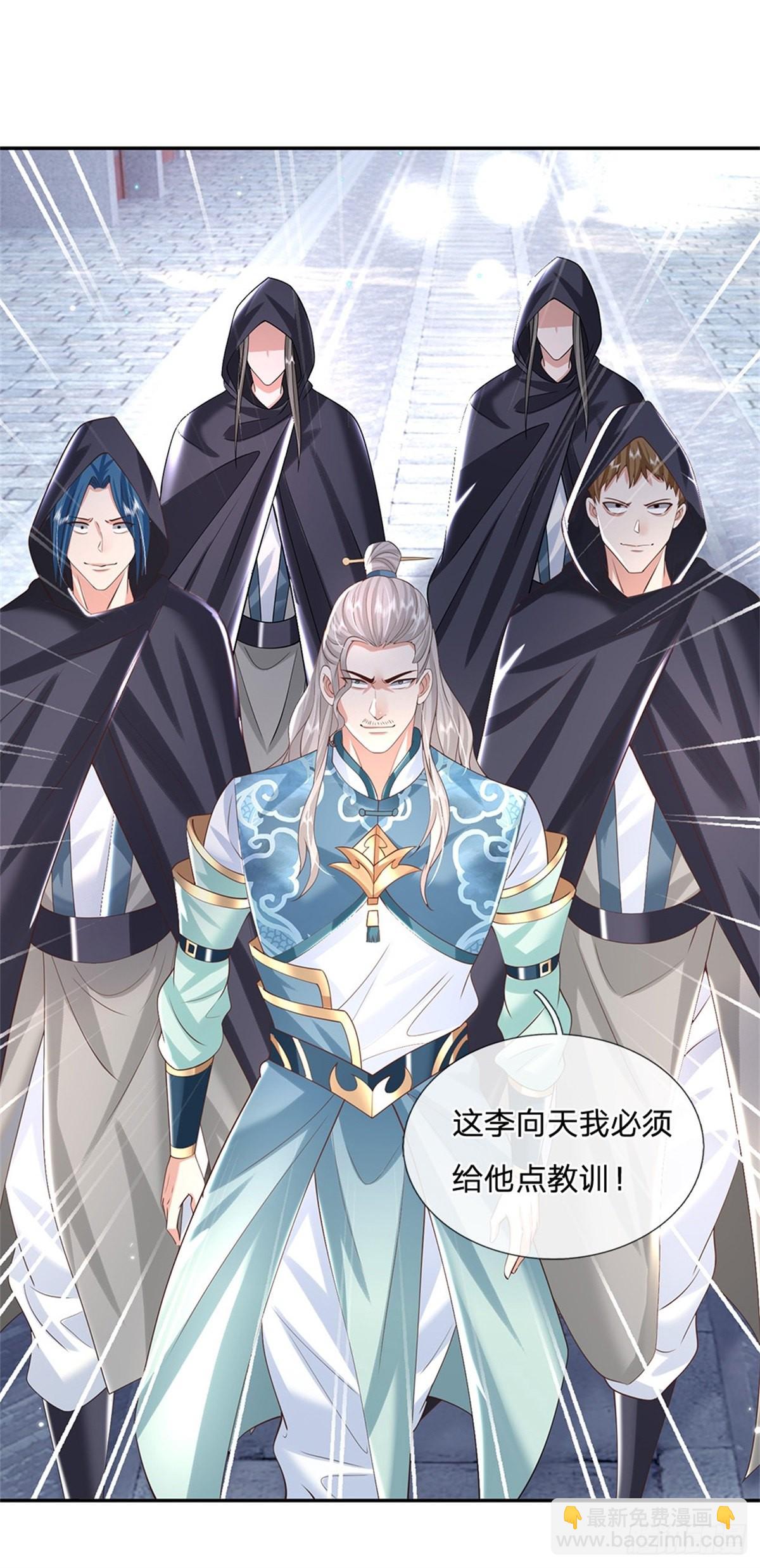 第153话 徐天开-第154话
