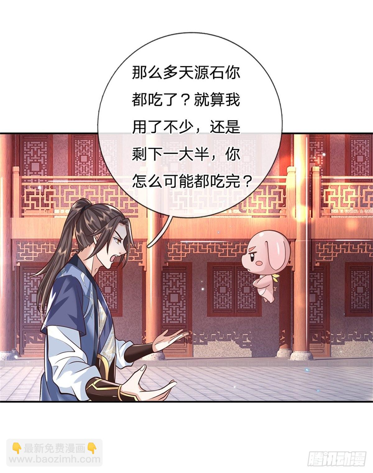 第153话 徐天开-第154话