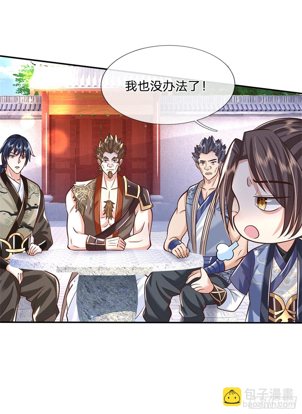 第153话 徐天开-第154话