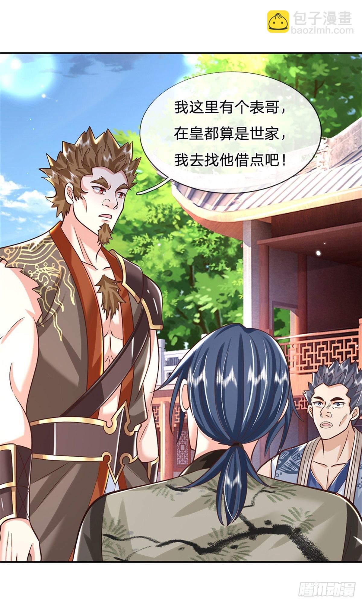 第153话 徐天开-第154话