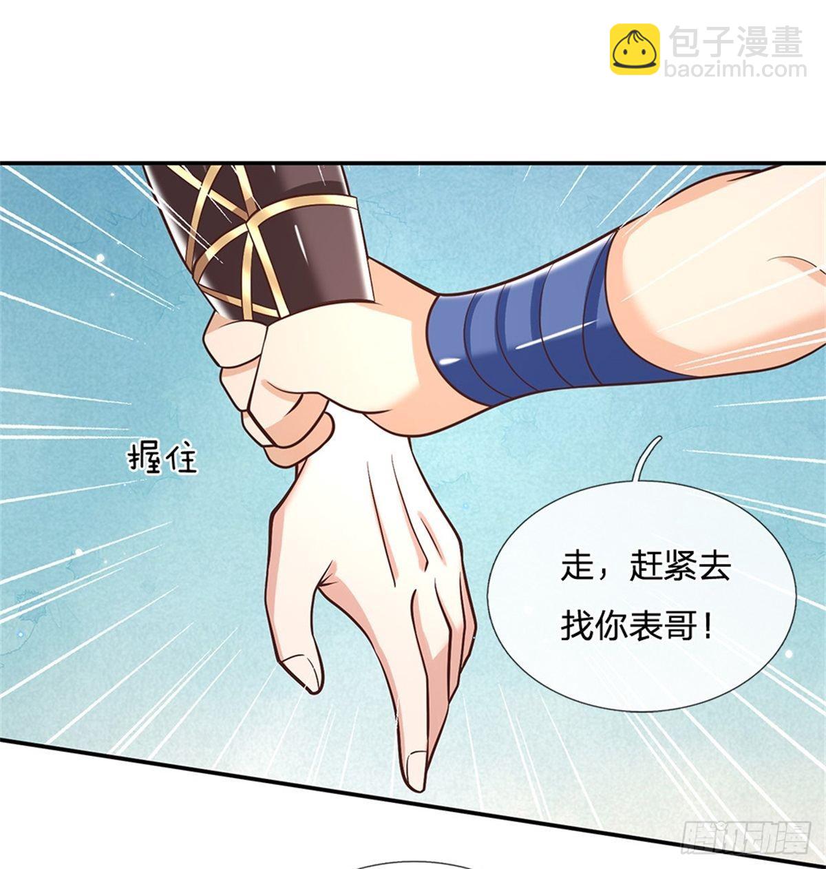 第153话 徐天开-第154话