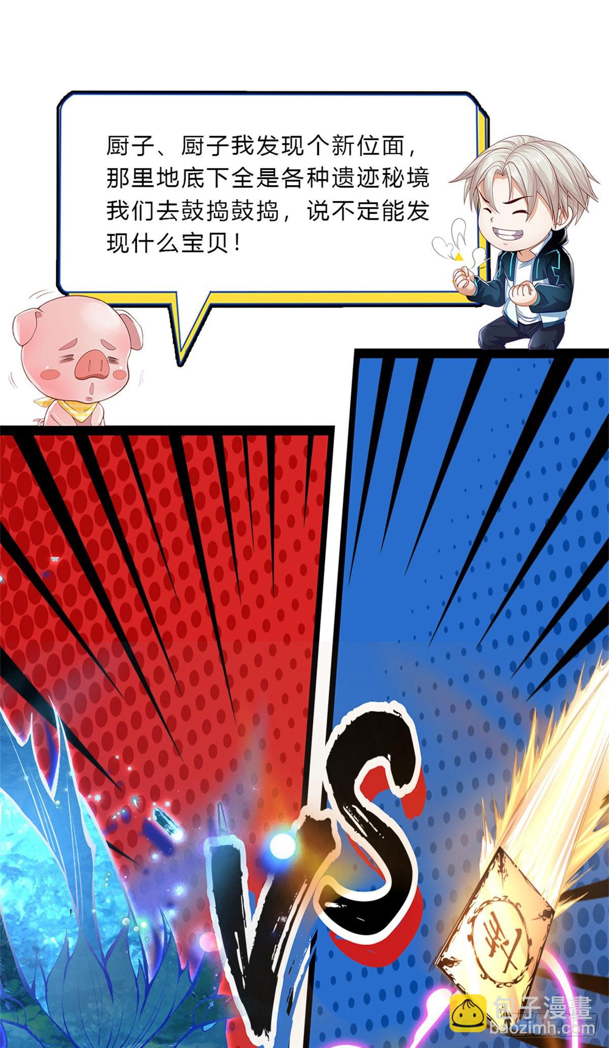 第155话 杀鸡儆猴-第156话