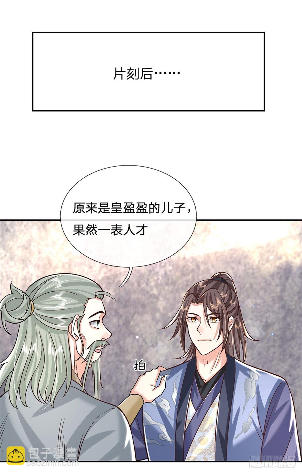 第157话 落魄的借债人-第158话