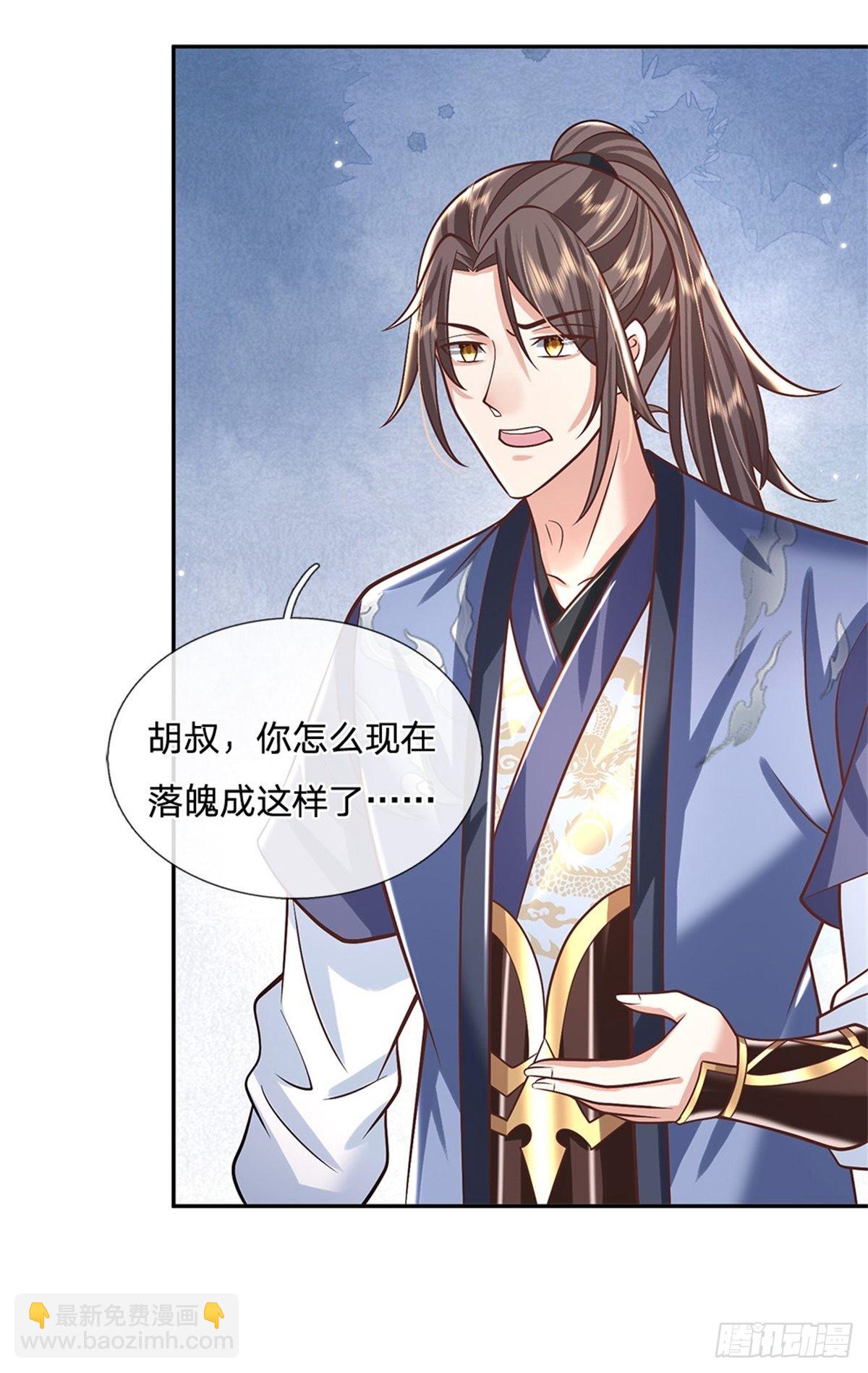 第157话 落魄的借债人-第158话