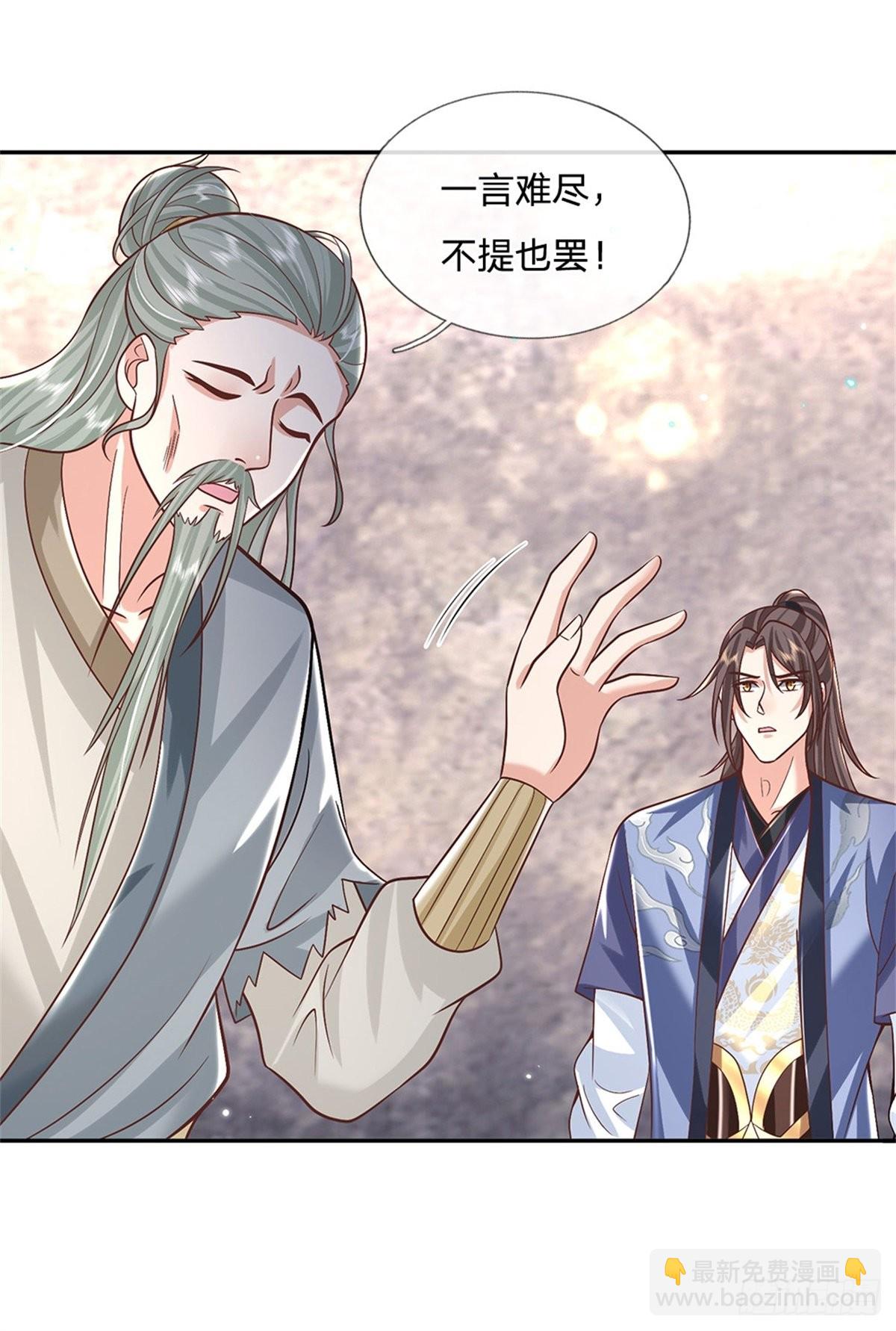 第157话 落魄的借债人-第158话
