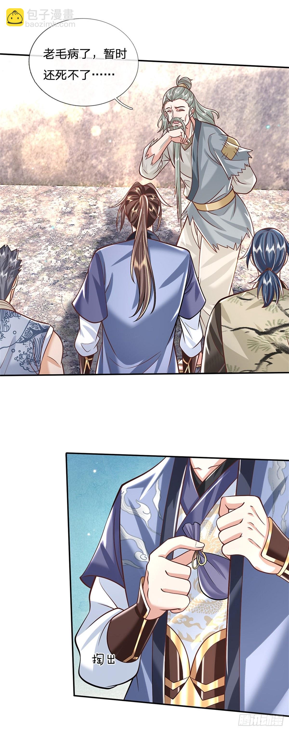 第157话 落魄的借债人-第158话