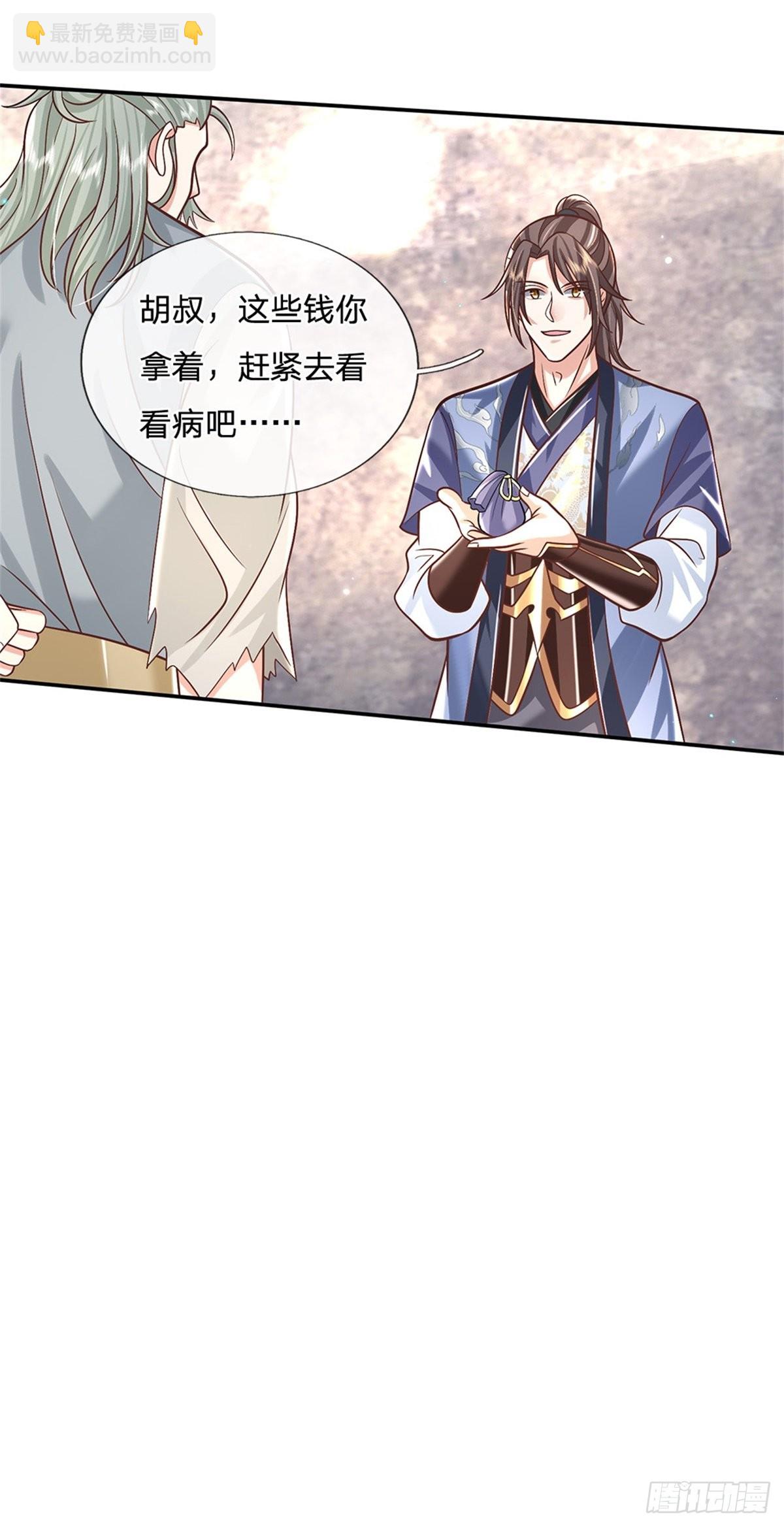 第157话 落魄的借债人-第158话