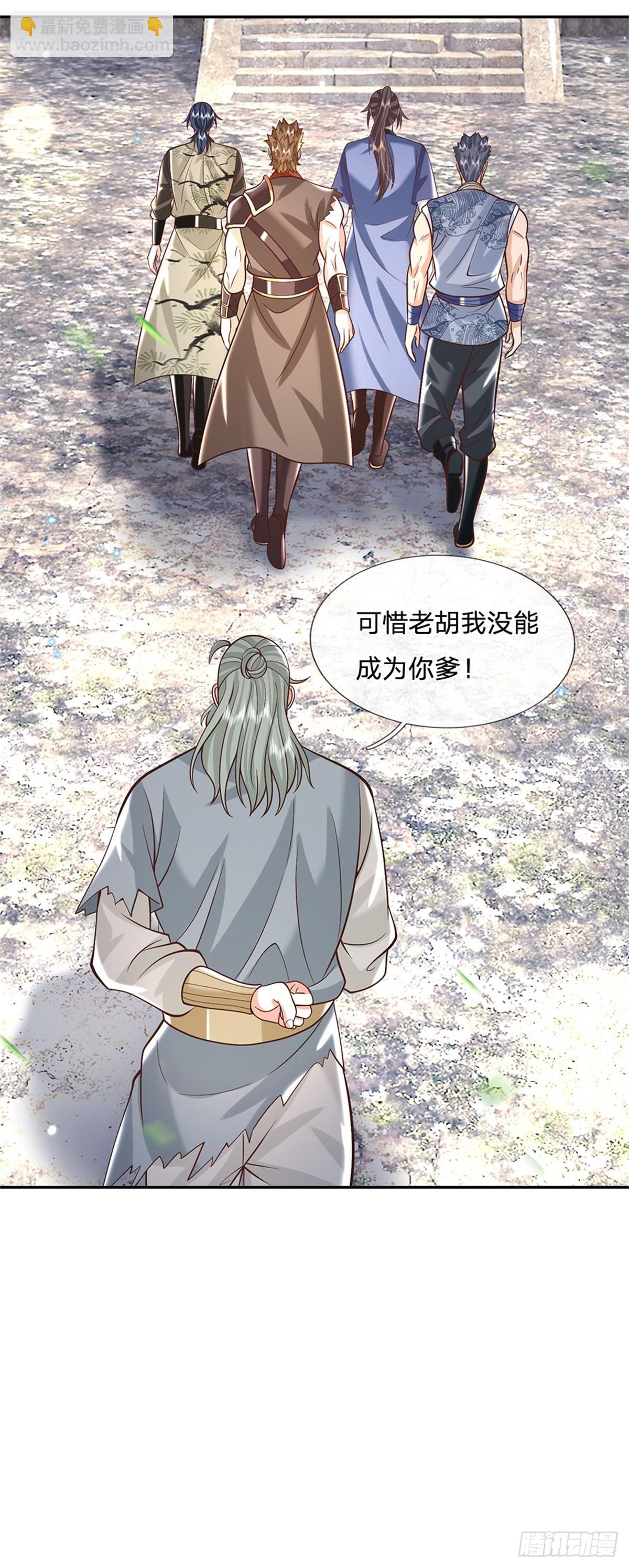 第157话 落魄的借债人-第158话