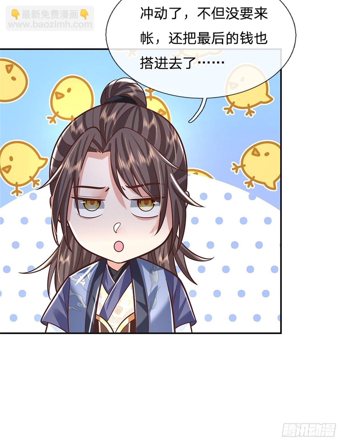第157话 落魄的借债人-第158话
