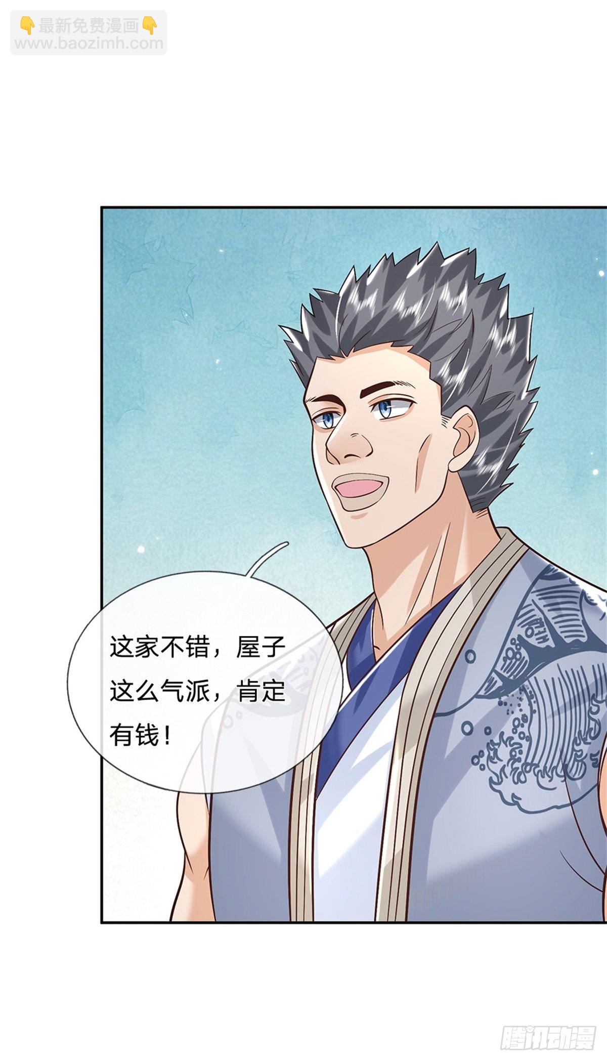 第157话 落魄的借债人-第158话