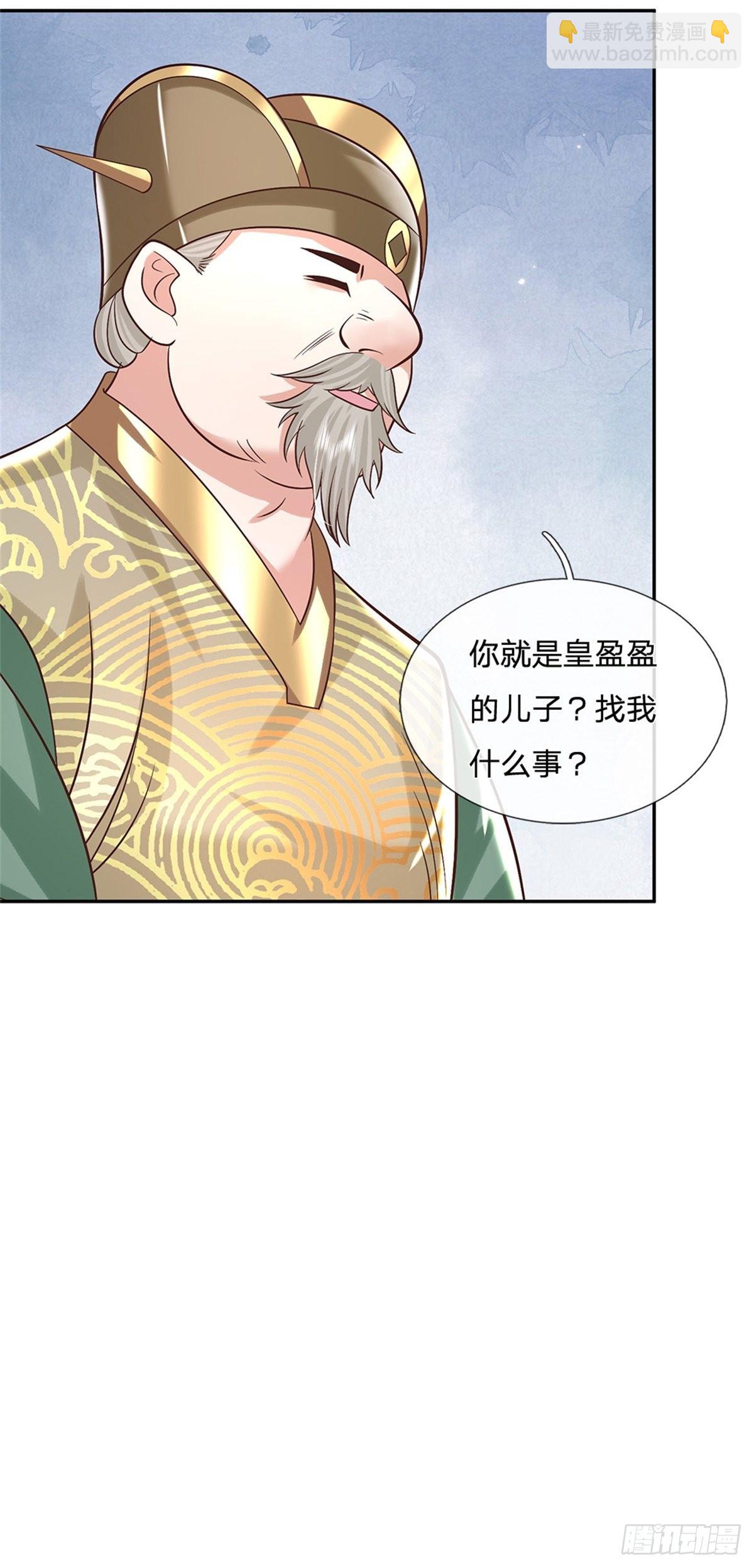 第157话 落魄的借债人-第158话
