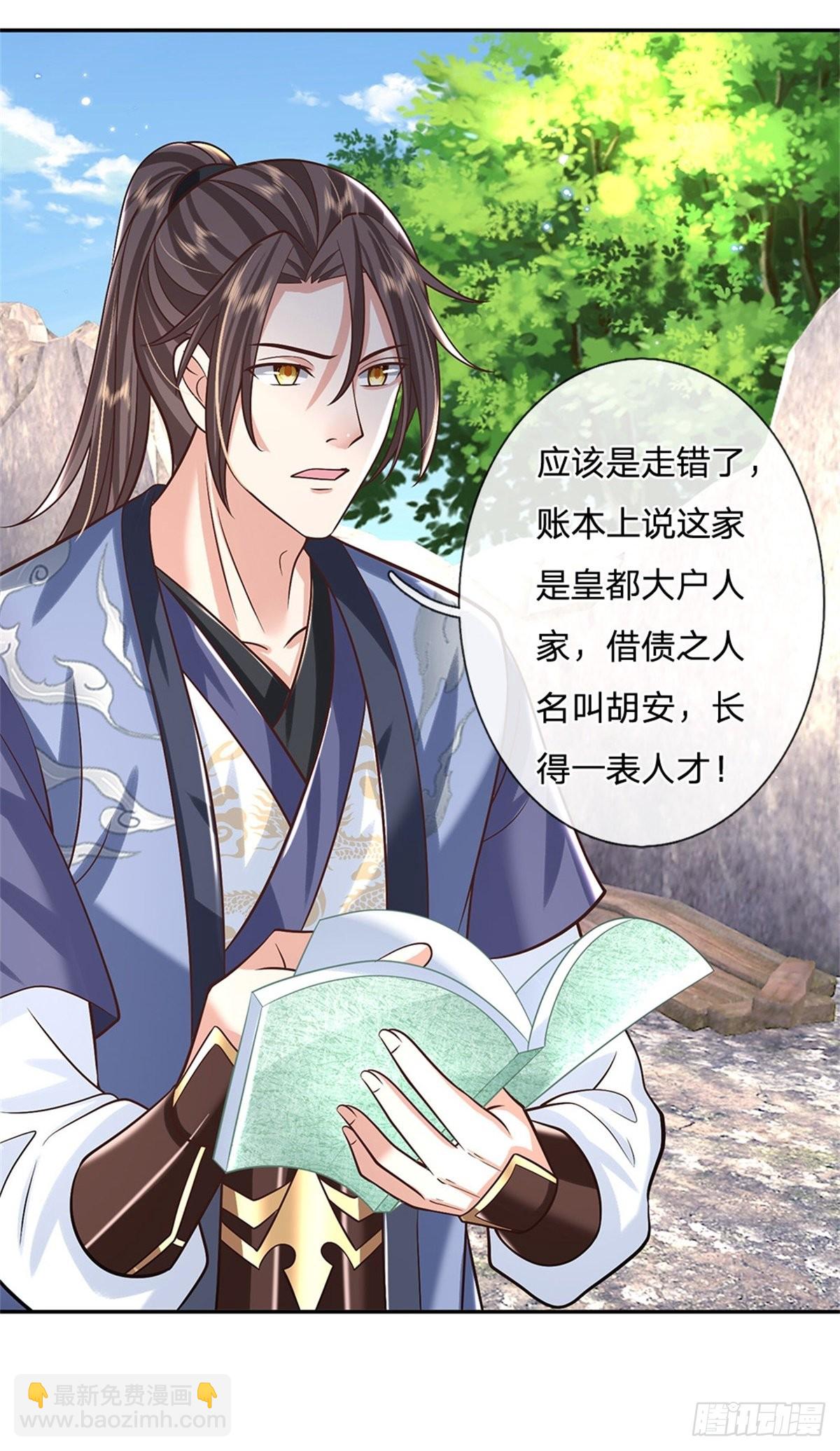 第157话 落魄的借债人-第158话