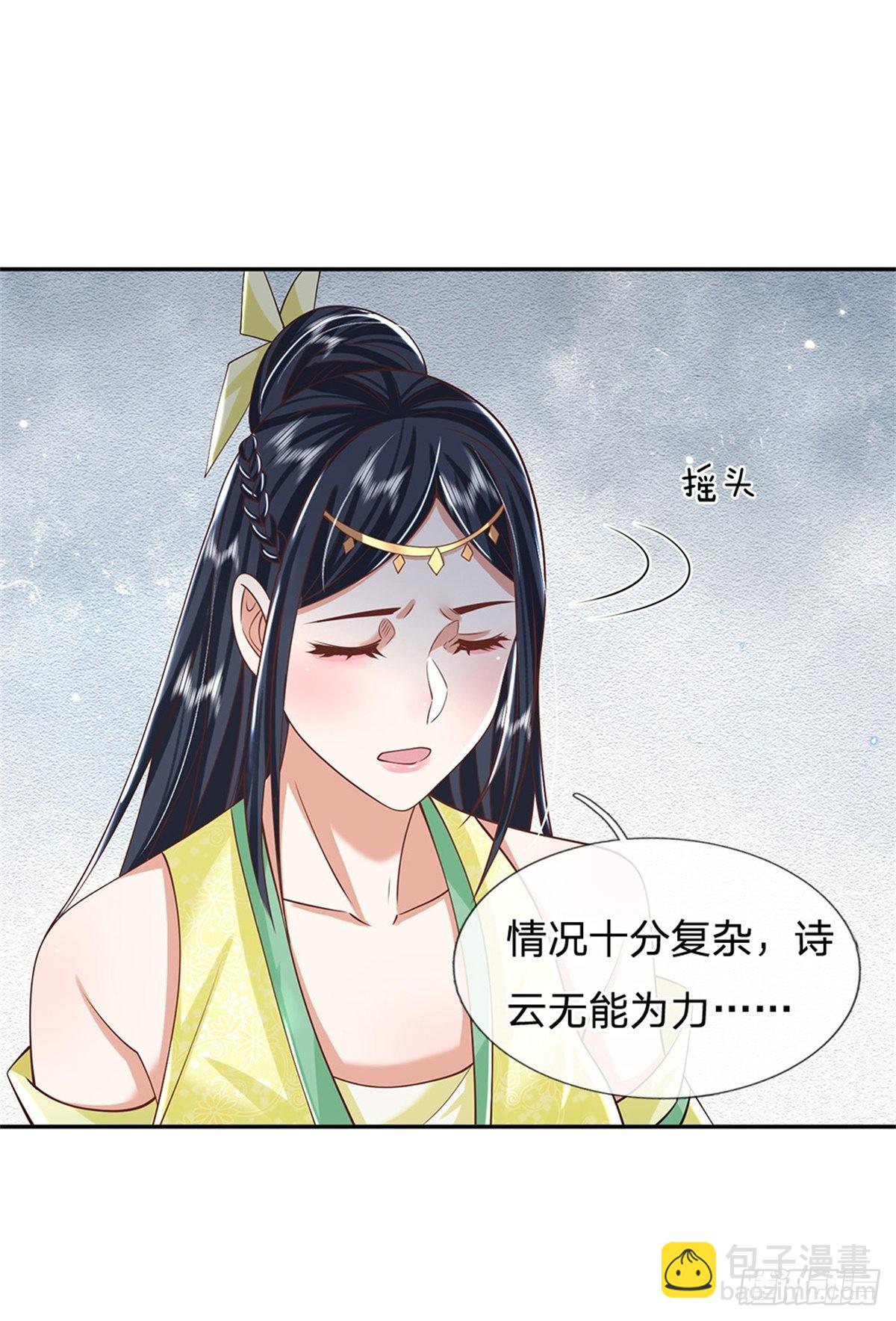 第159话 无能为力-第160话